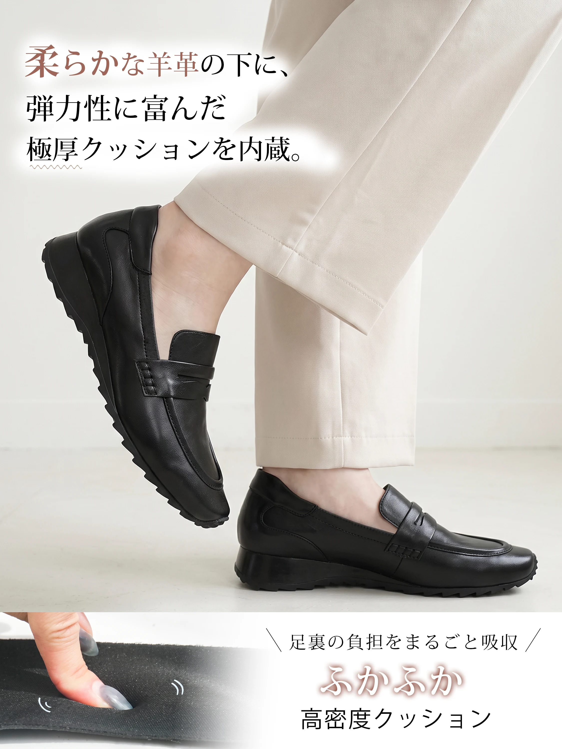 本革コインローファー。3cmヒール、安定感を意識した設計を伝える着脱シーン。コイン ローファーを探す方の季節の変わり目の毎日靴に