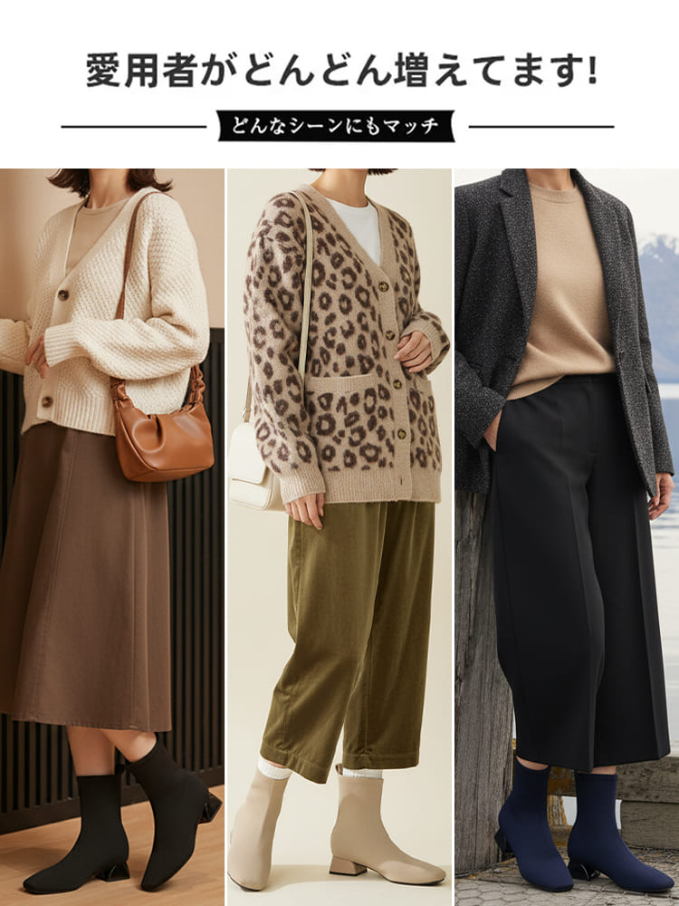 KENPOGEN ショートブーツ ニット素材 3.5cmUP ストレッチ チャンキーヒール 歩きやすい 仕事用