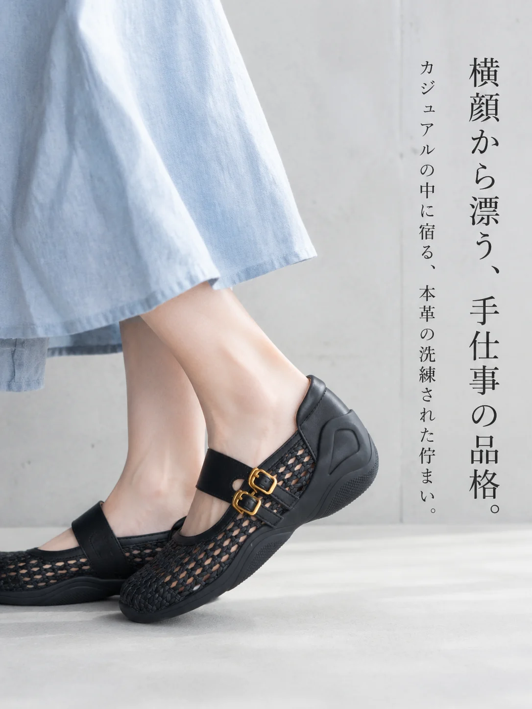 黒の本革メリージェーン 横向き着用イメージ