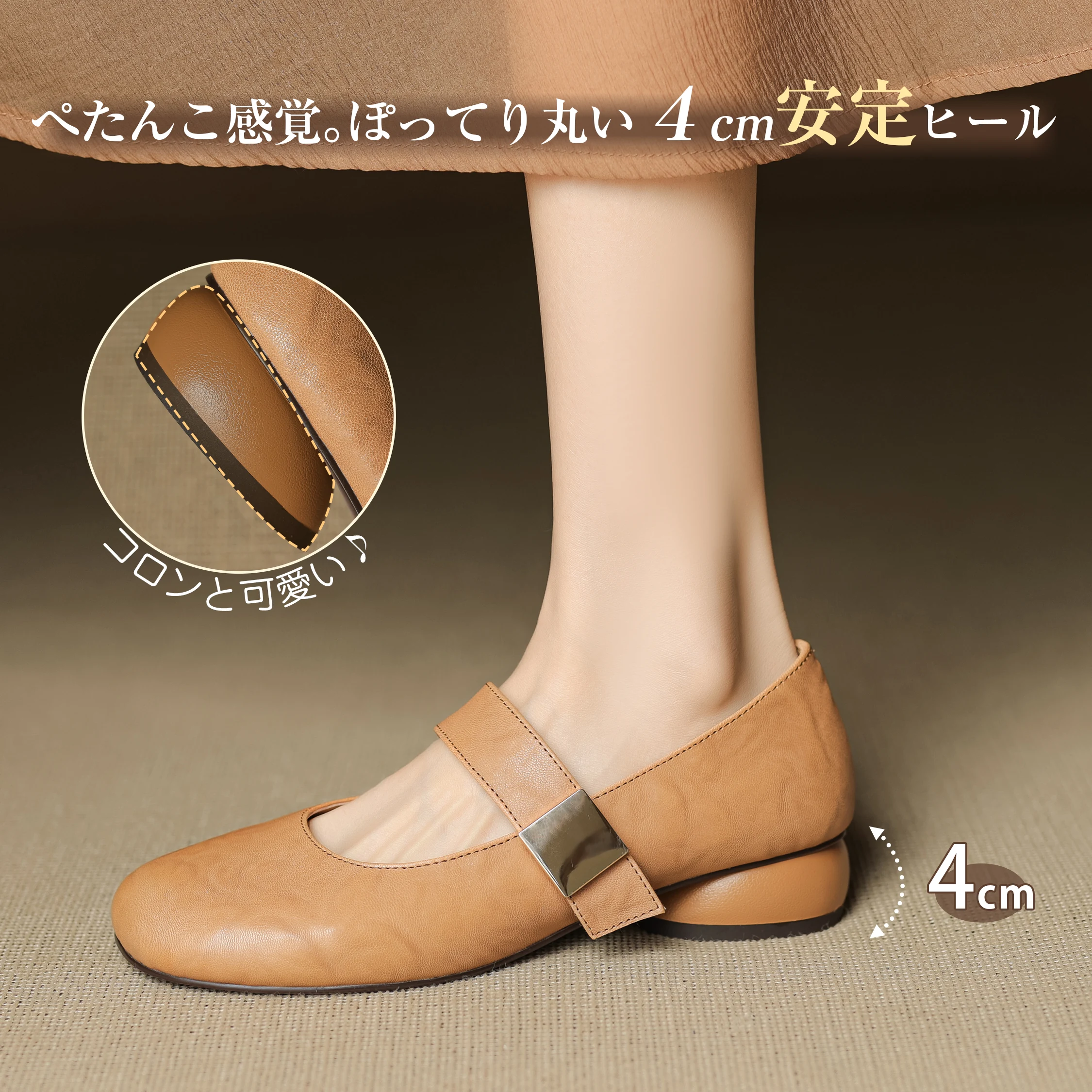 キャメル本革メリージェーン4cm安定ヒール横向き