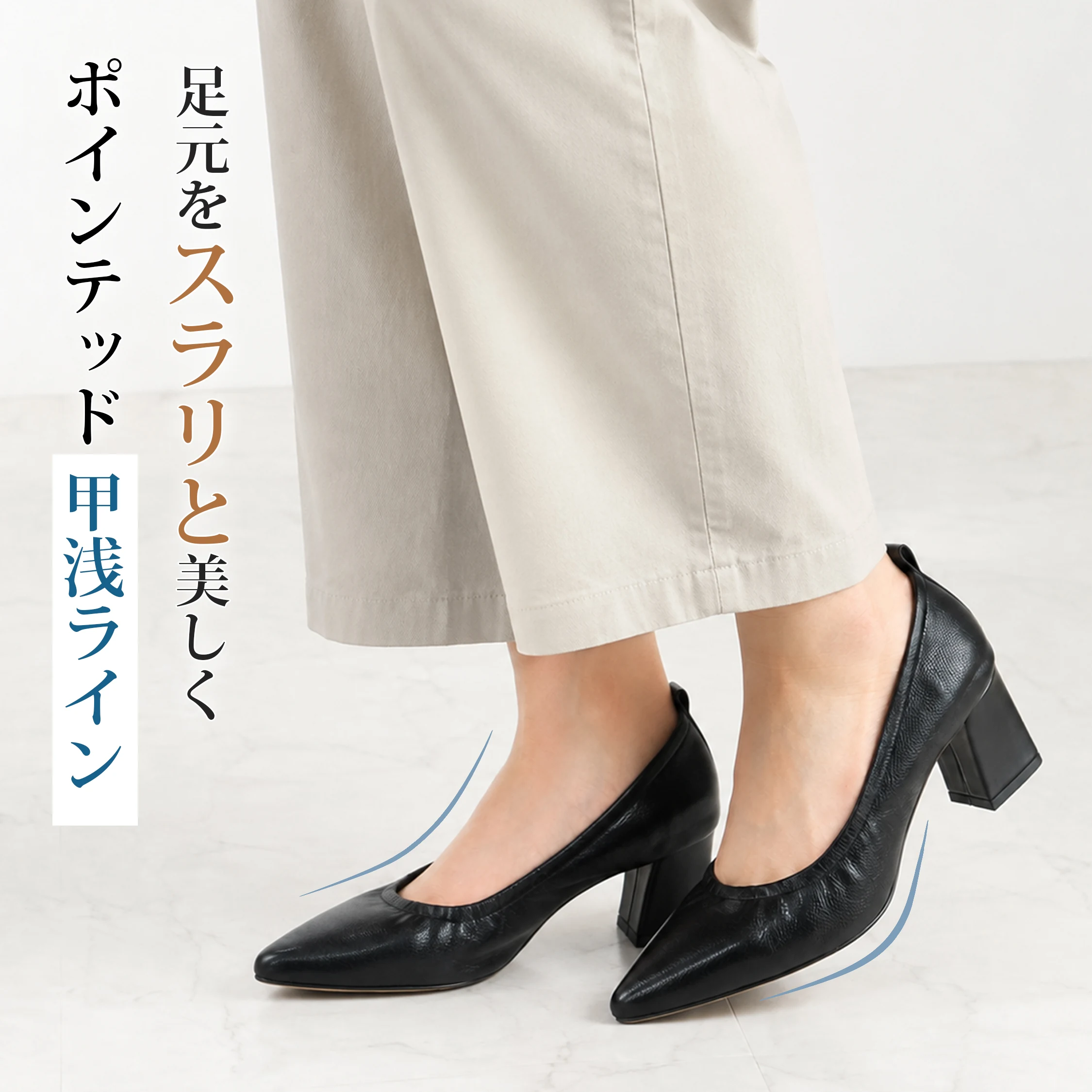 2WAY本革美脚パンプス
