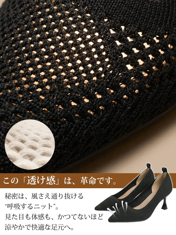 KENPOGEN ポインテッドトゥパンプス ニット 6.5cmUP ピンヒール 疲れにくい 美脚効果 通勤
