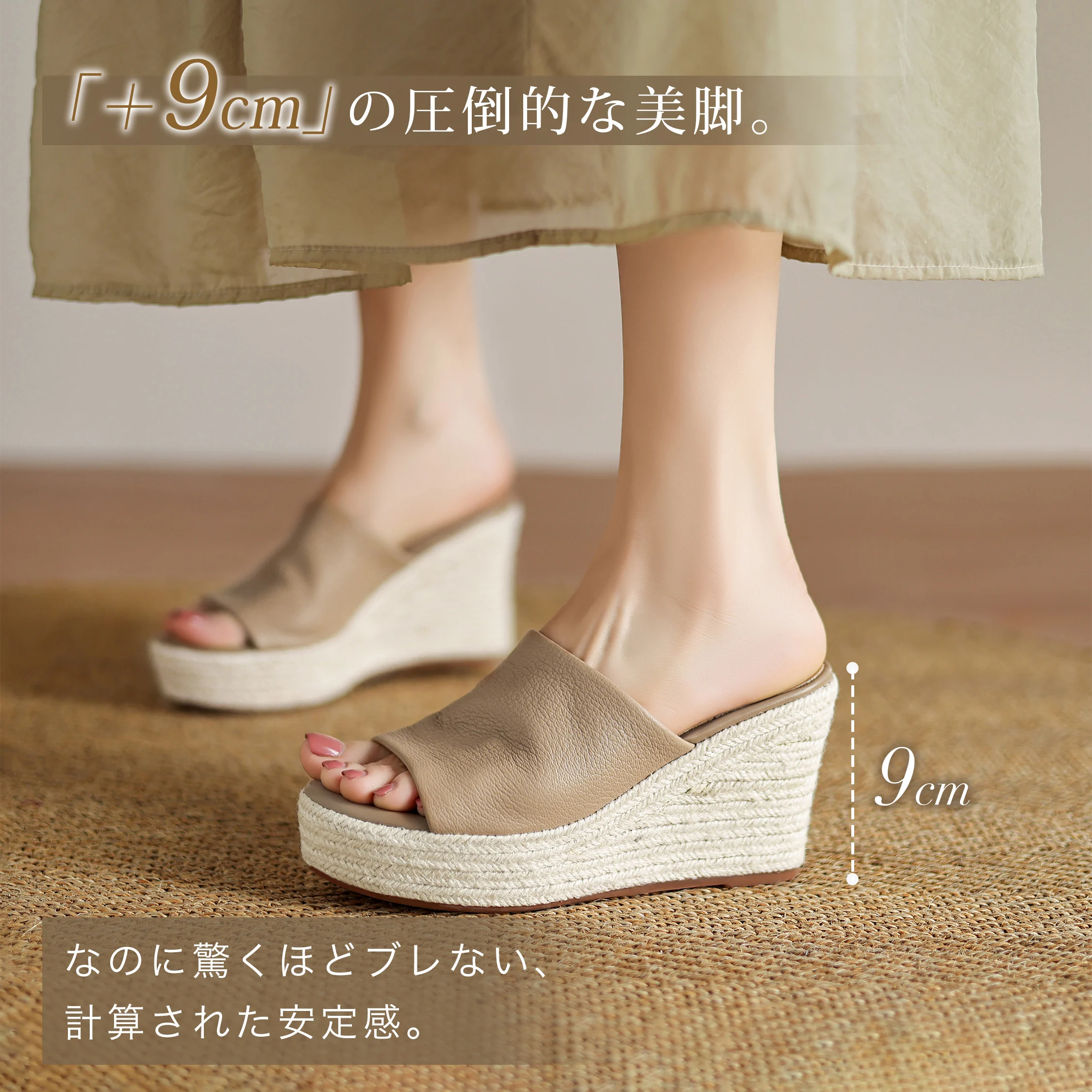 9cm厚底でも安定感のある KENPOGEN レディース ウェッジソール サンダル 本革 美脚 ベージュ