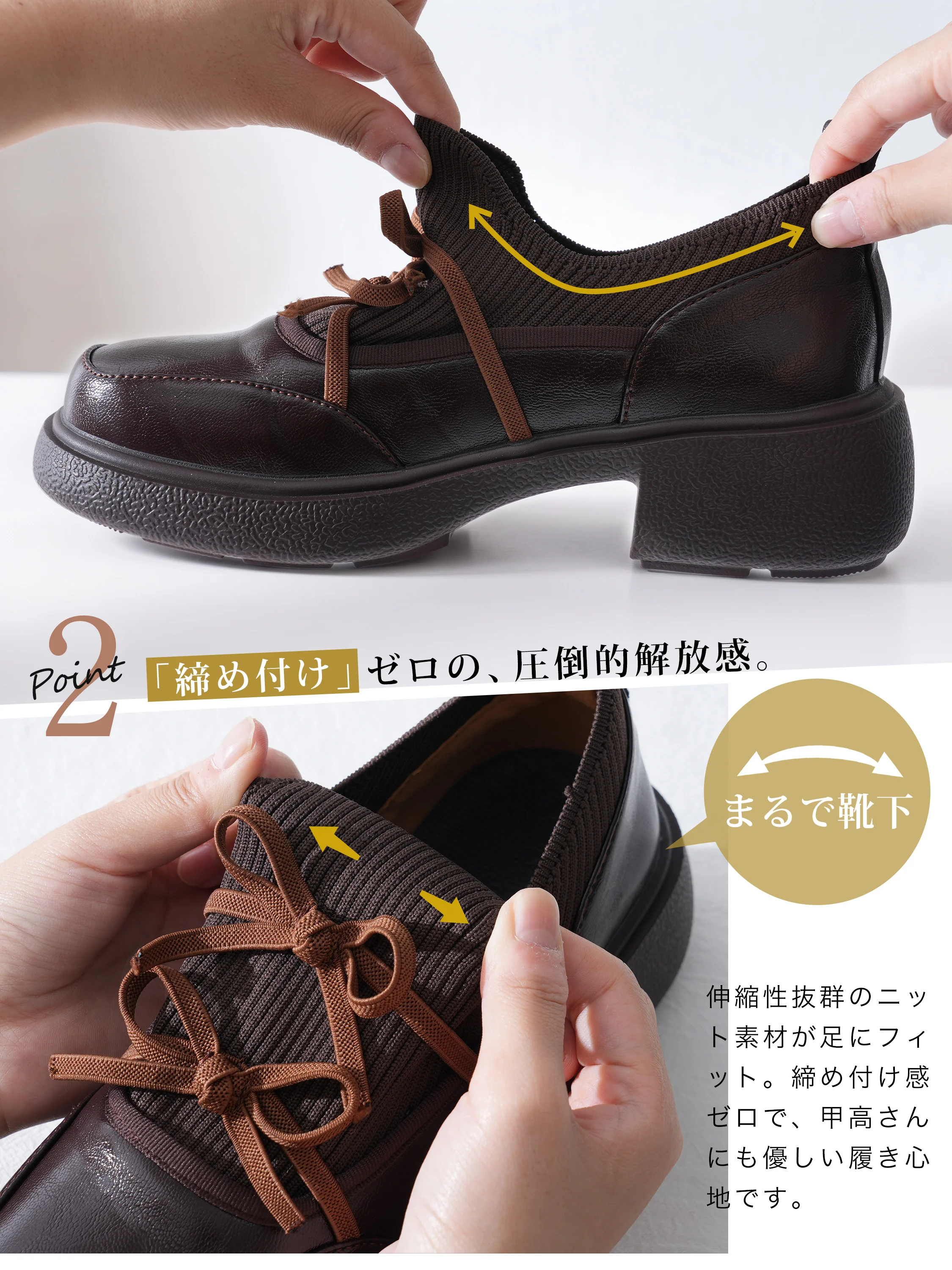 KENPOGENのリブニットとリボンの厚底ローファー。伸びるニットの履き口。