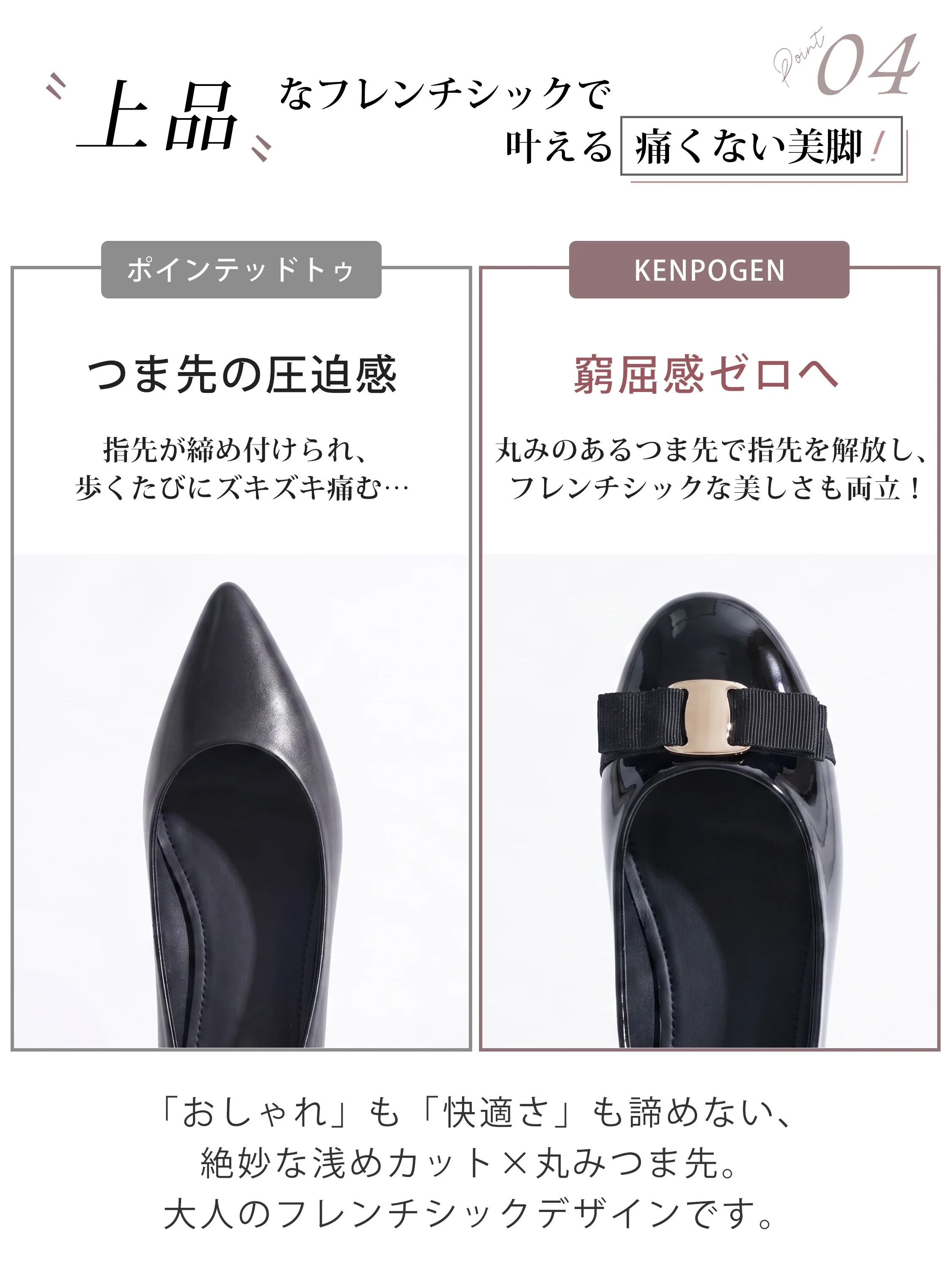 静音 通勤 秋新作 甲周りのフィット感を見せる オフィスに使いやすい一足 KENPOGEN