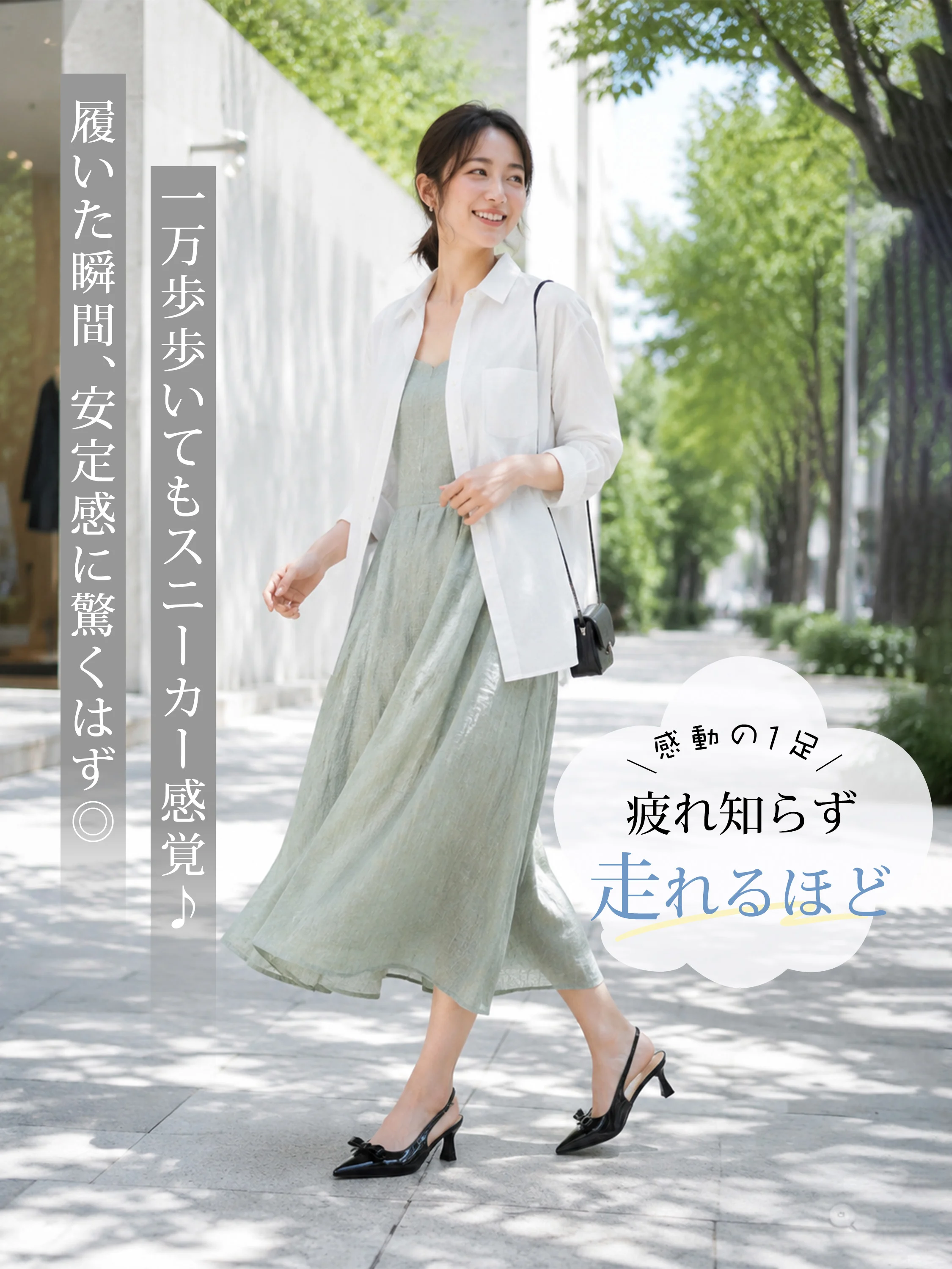 長時間歩いても疲れにくいバックストラップパンプス ブラック 春夏のお出かけ 通勤 きれいめカジュアルにおすすめ
