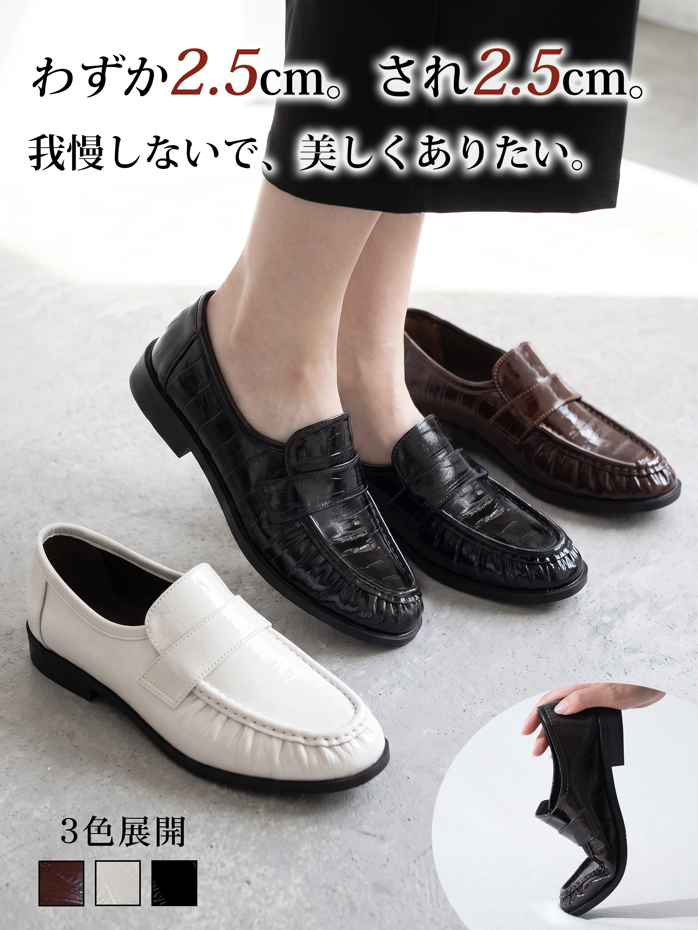  艶やかクロコ調ローファー