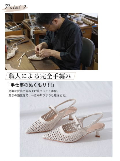 ポインテッドトゥ 編み込みサンダル