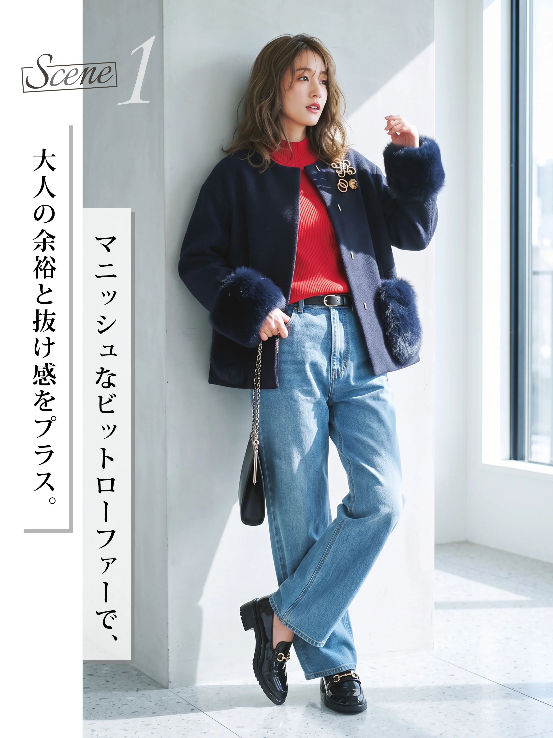 冷える日の通勤に選びたいレディースローファーで、防寒性と上品さを両立します。