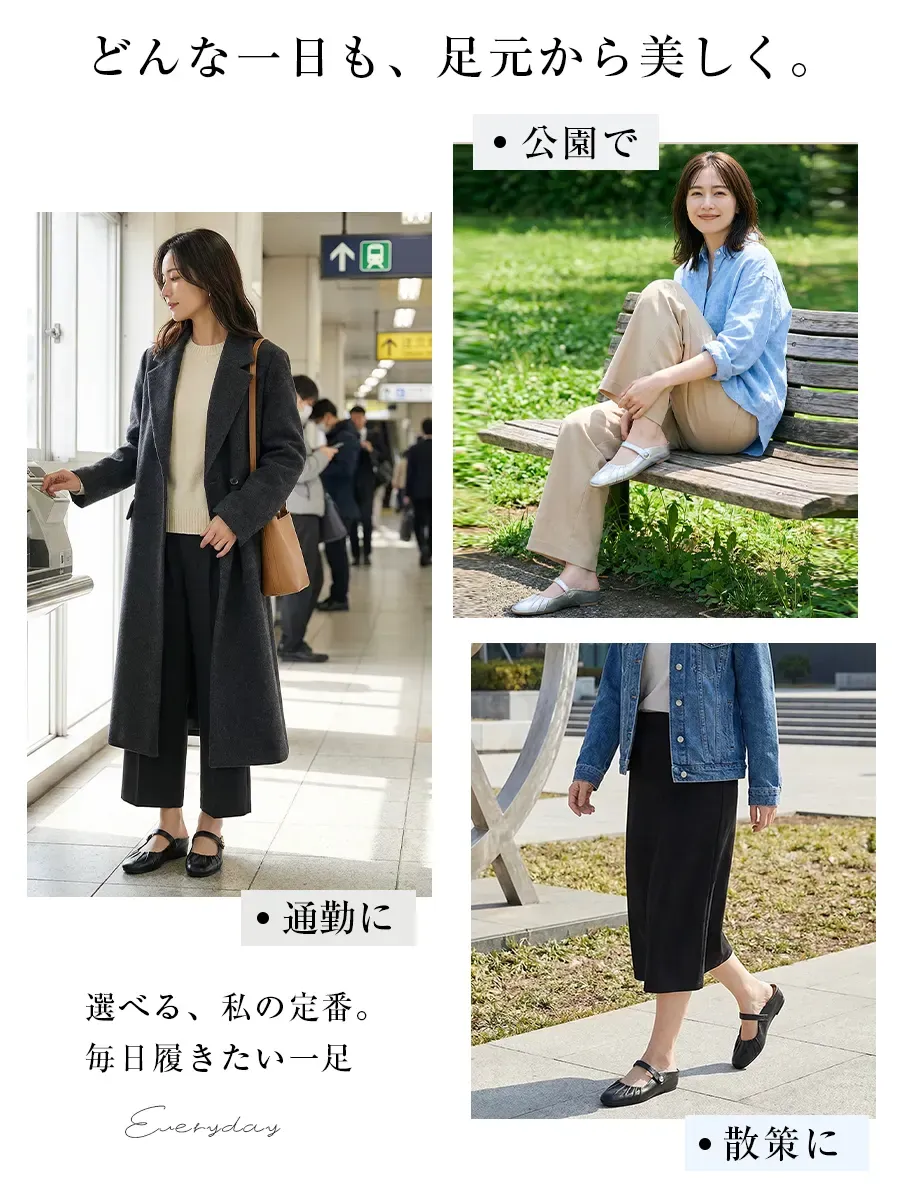 公園でのお散歩から通勤まで、毎日履きたくなる歩きやすいストラップ付きミュールサンダル。日常に心地よさをプラスする大人の定番靴