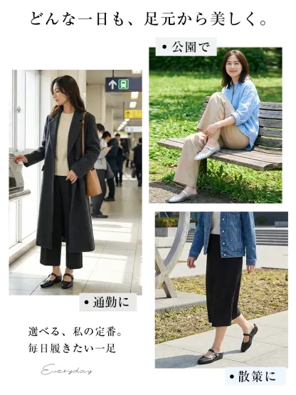 公園でのお散歩から通勤まで、毎日履きたくなる歩きやすいストラップ付きミュールサンダル。日常に心地よさをプラスする大人の定番靴