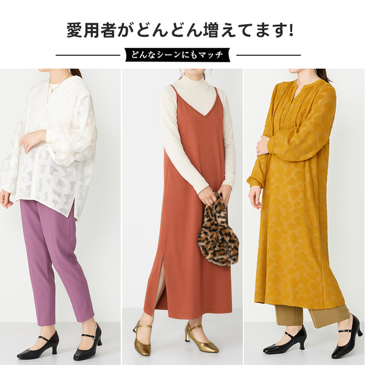  通勤から休日のお出かけまで活躍する万能パンプス。パンツスタイルやロングワンピースに合う、ブラック・ゴールド・シルバーの3色展開。