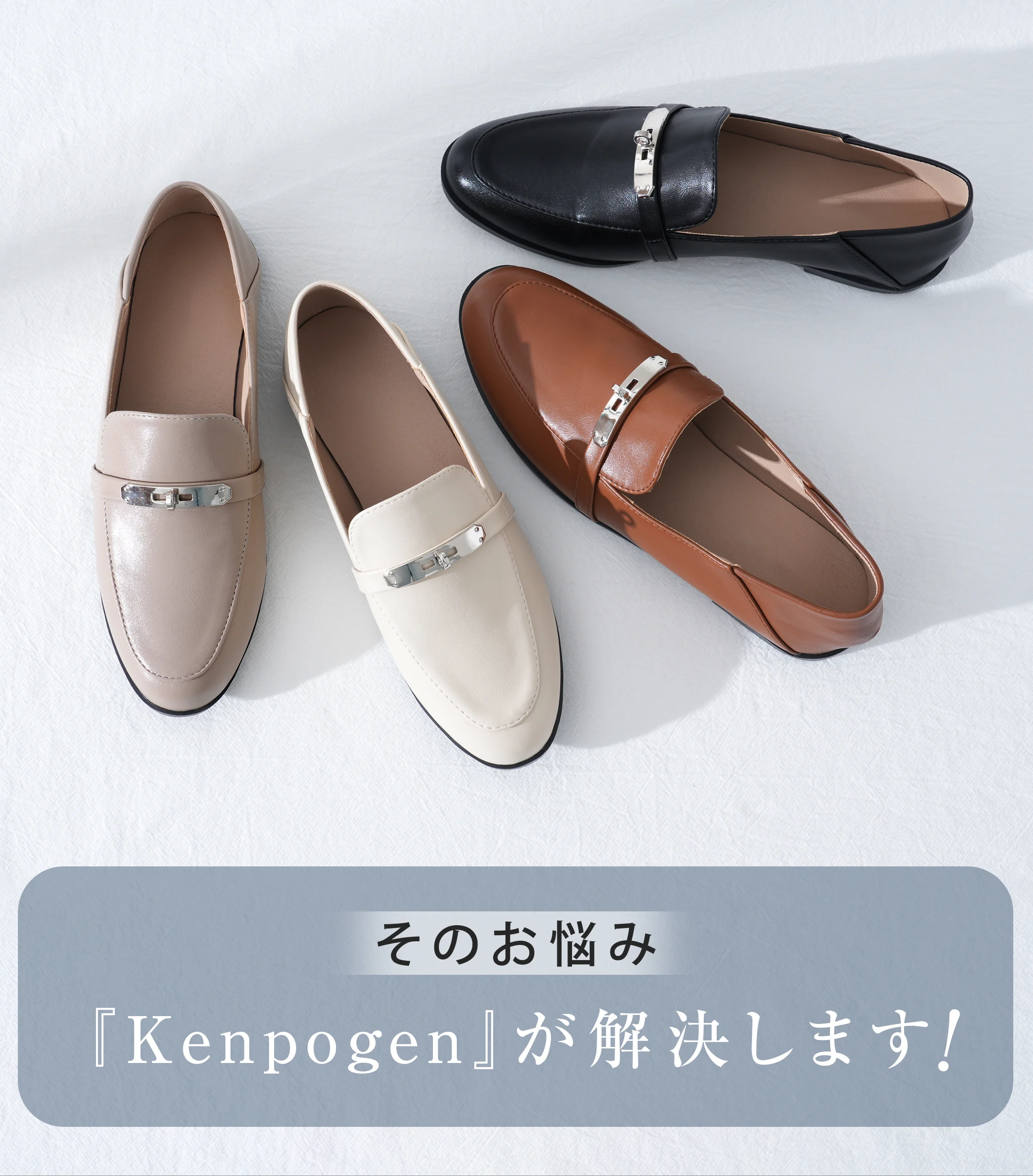 KENPOGEN レディース ビットローファー 4色展開 足元の悩みを解決する軽量ローファー