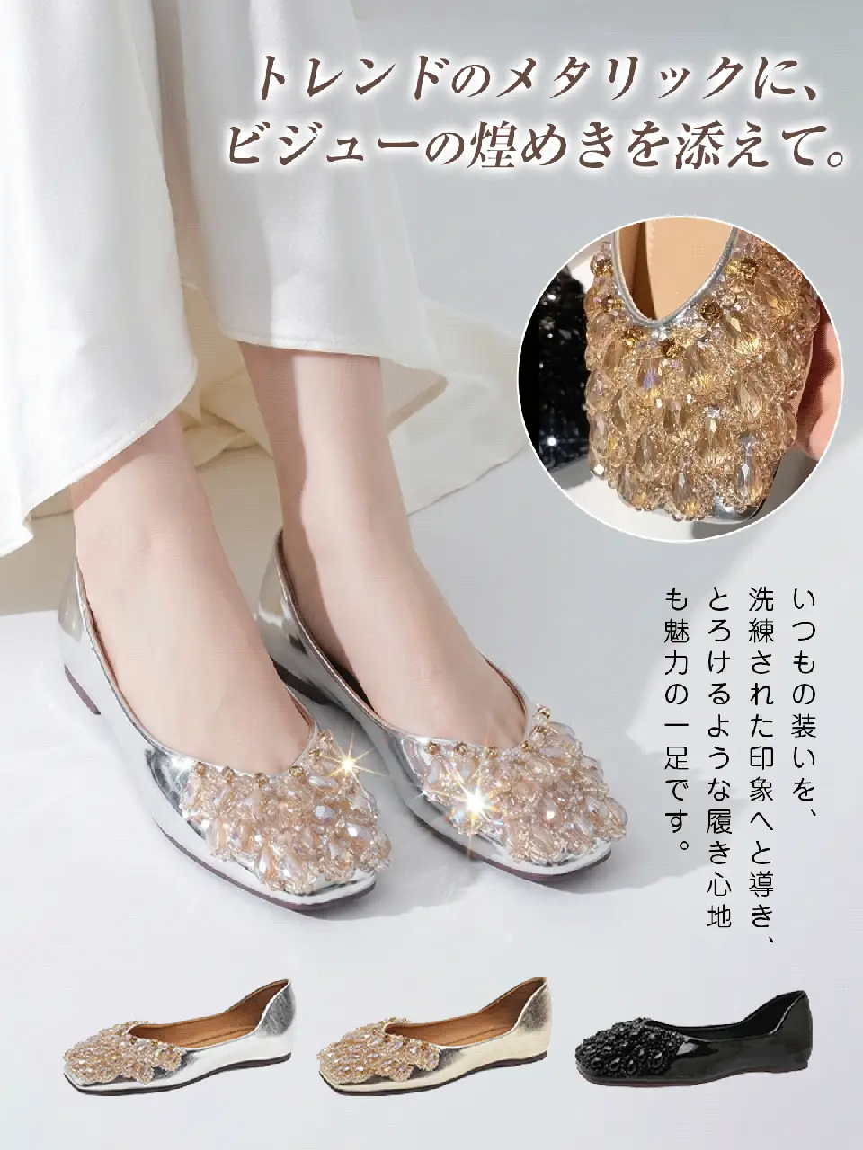 メタリックパンプス レディース ビジュー付き スクエアトゥ シルバー ゴールド ブラック 華やかで上品なフラットパンプス