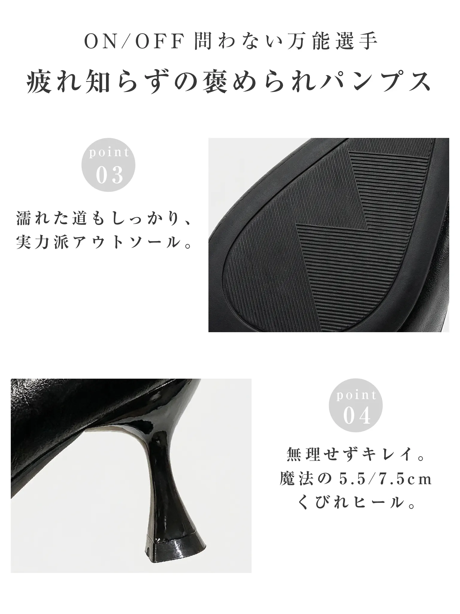 夏の急な雨でも滑りにくい実力派ラバーソールと、無理せず美脚を叶える魔法のくびれヒール。オンオフ問わず活躍する疲れ知らずの一足