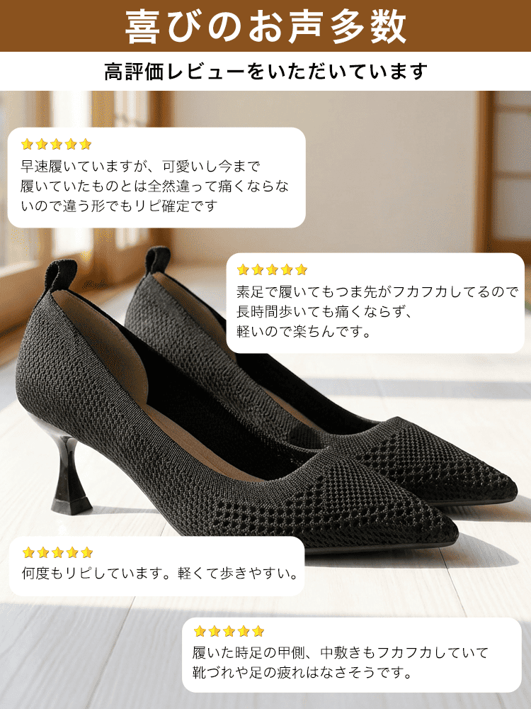 KENPOGEN ポインテッドトゥパンプス ニット 6.5cmUP ピンヒール 疲れにくい 美脚効果 通勤