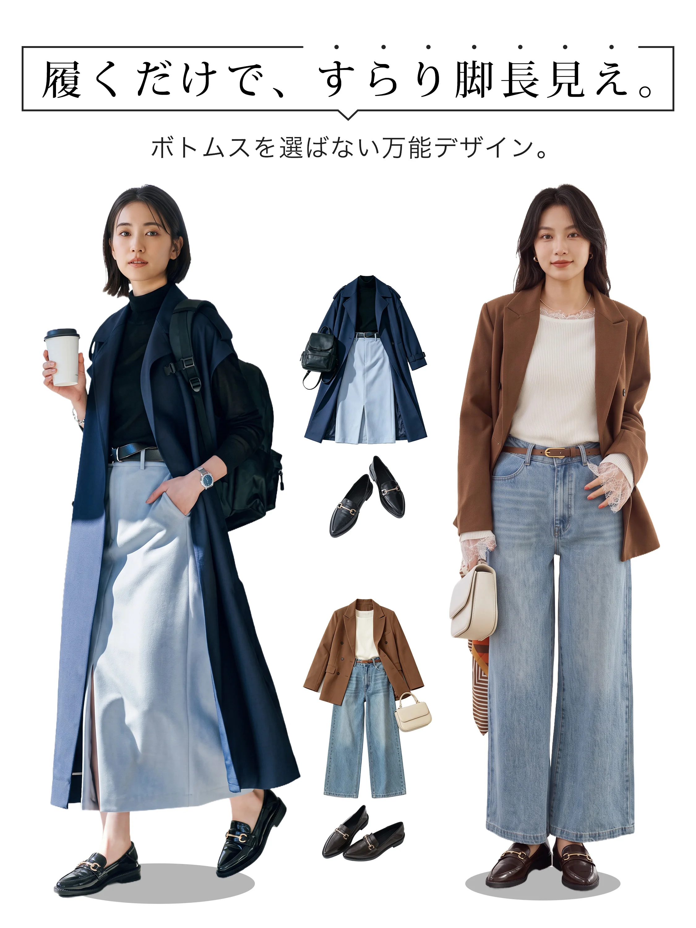 休日の街歩きに履きたいレディースローファーで、疲れにくく歩きやすい足元に。