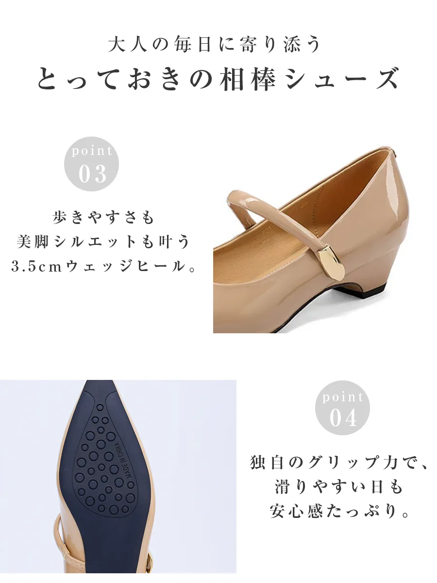 歩きやすさと美脚シルエットを叶える3.5cmウェッジヒール。独自のグリップ力で滑りにくいアウトソールを採用し、雨の日も安心