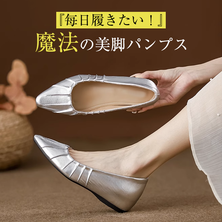 小さいサイズ インヒールギャザーパンプス 4cmUP 柔らか 晴雨兼用