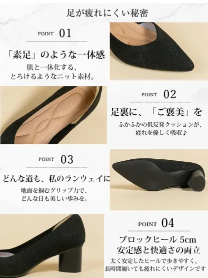KENPOGEN ポインテッドトゥパンプス ニット素材 5cmUP チャンキーヒール 星柄 痛くない フォーマル