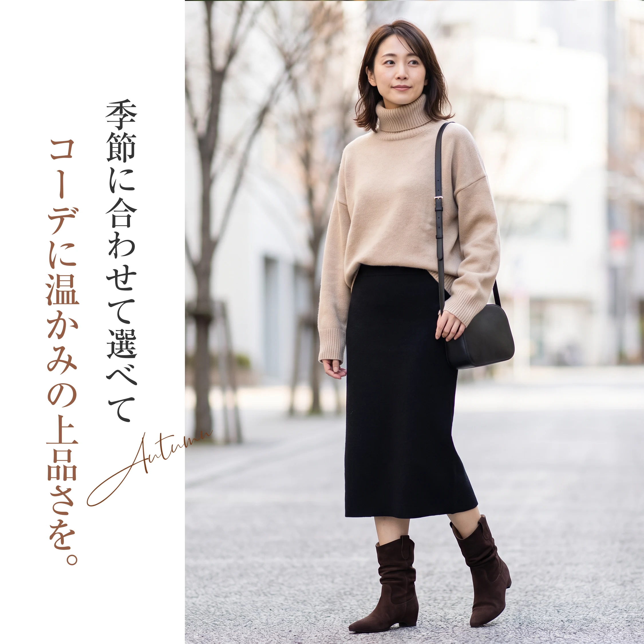 左右のバランスがわかるショートブーツで、毎日使える秋冬のおすすめ靴。