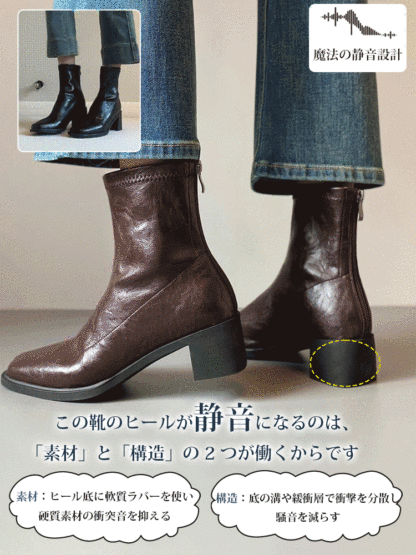 静音ヒール ストレッチブーツ