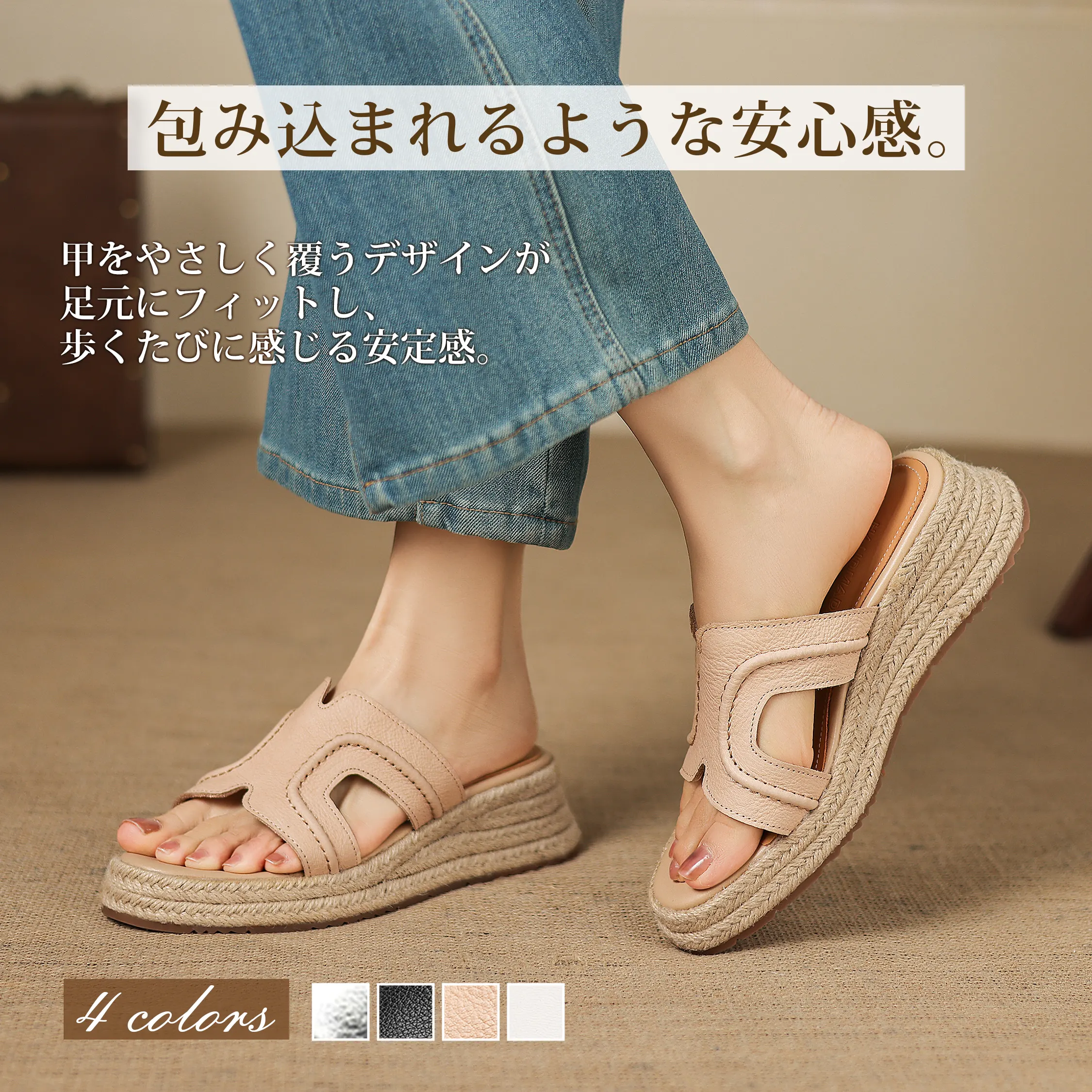 ジュートウェッジ 本革サンダル