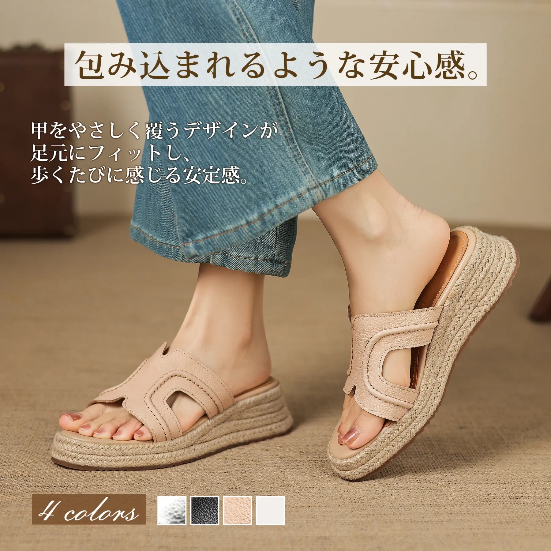 ジュートウェッジ 本革サンダル
