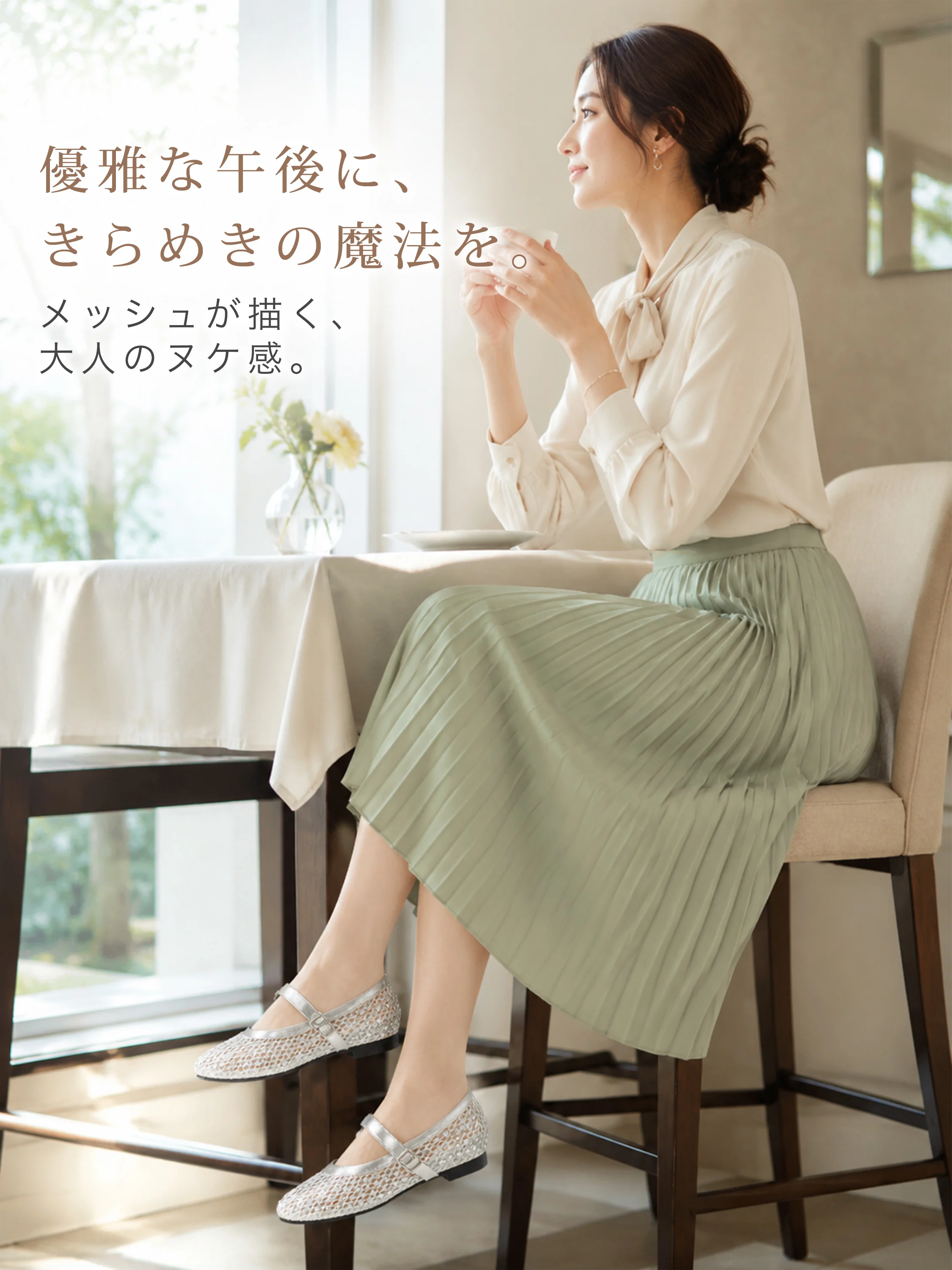華やかビジュー 5cm美脚メッシュメリージェーン