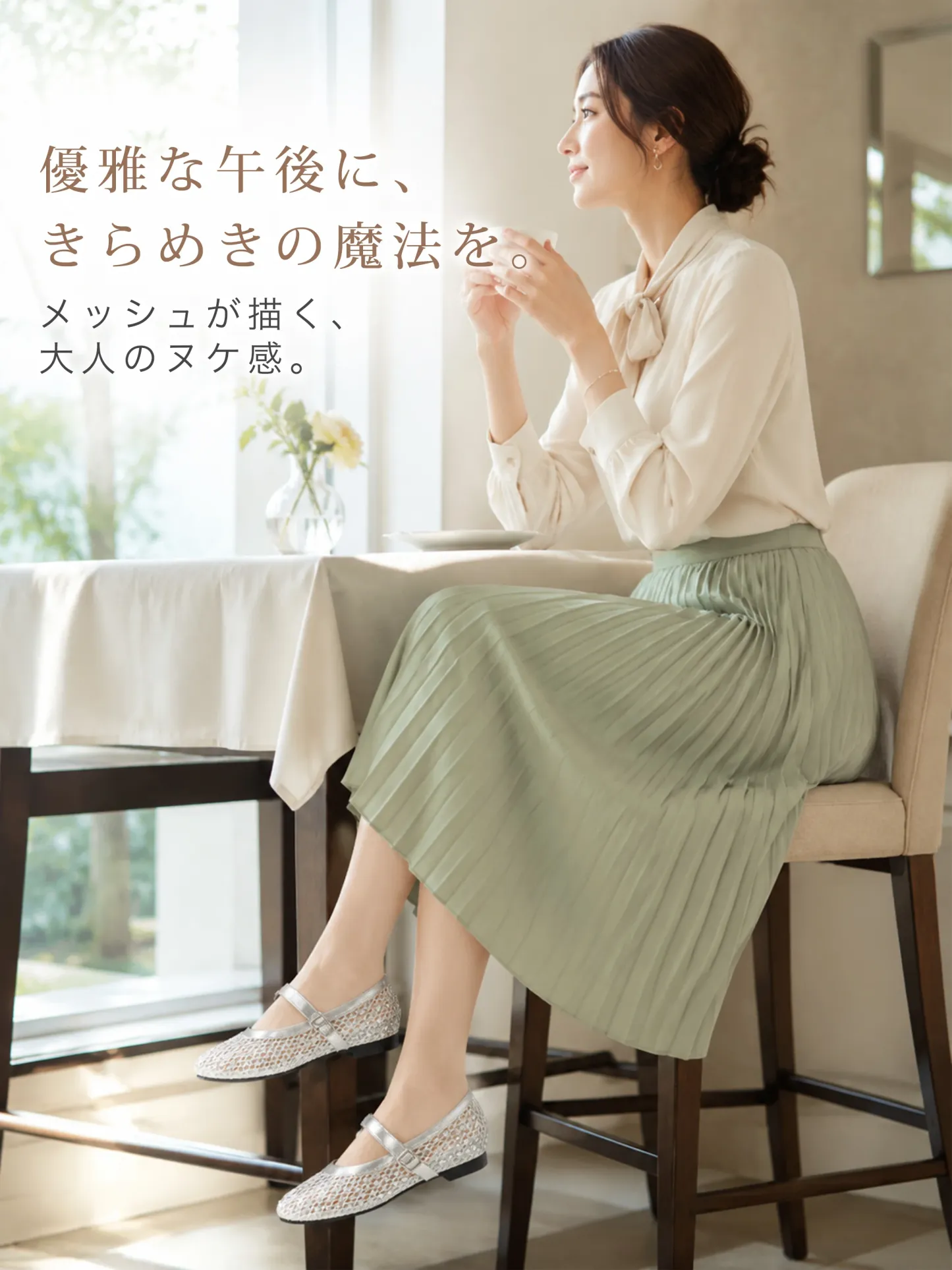 華やかビジュー 5cm美脚メッシュメリージェーン