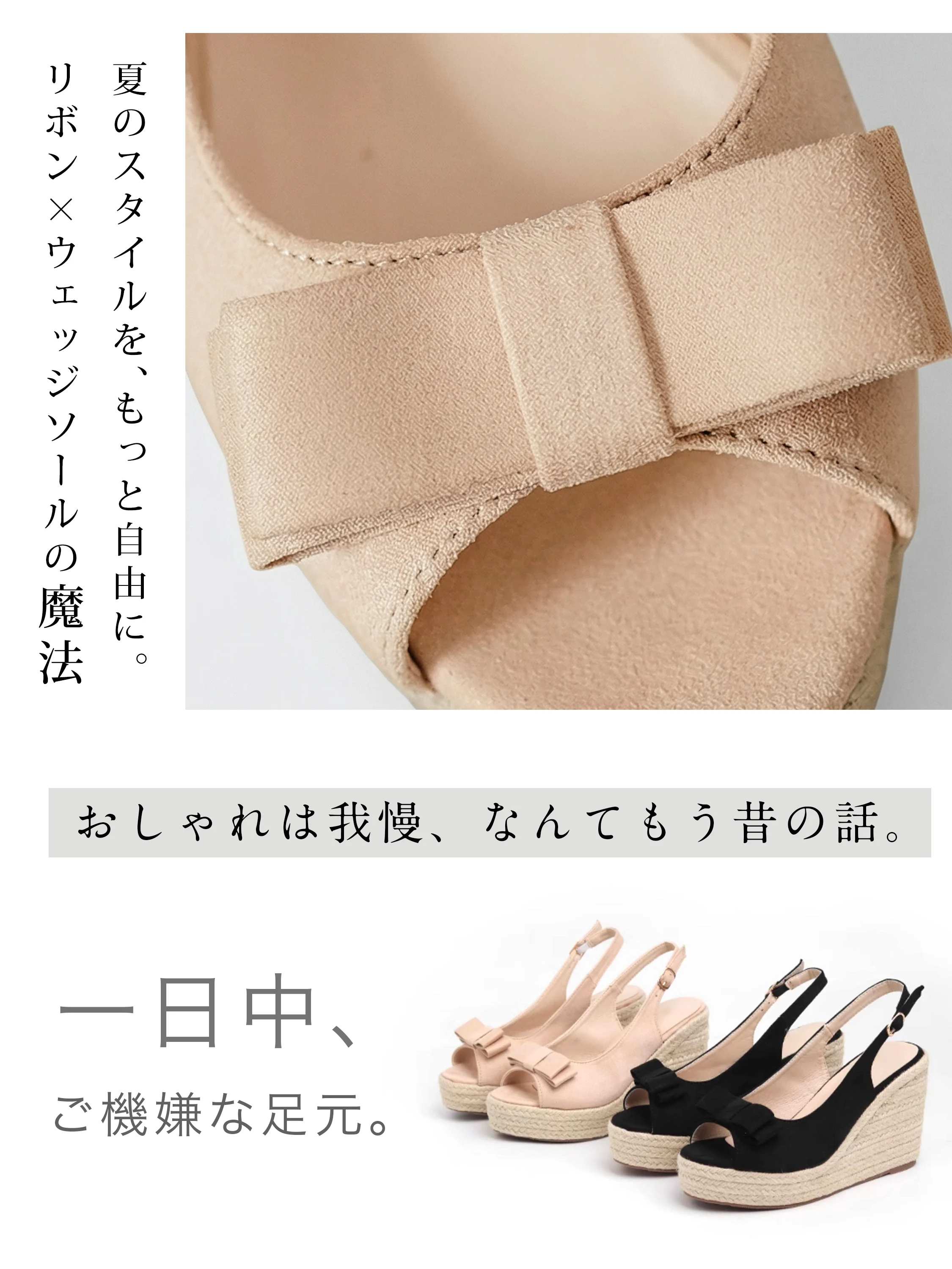 ベージュの厚底ウェッジサンダルを使った春夏コーディネート。ジュートソールのナチュラル感で、きれいめカジュアルや休日スタイルを軽快にアップデート。