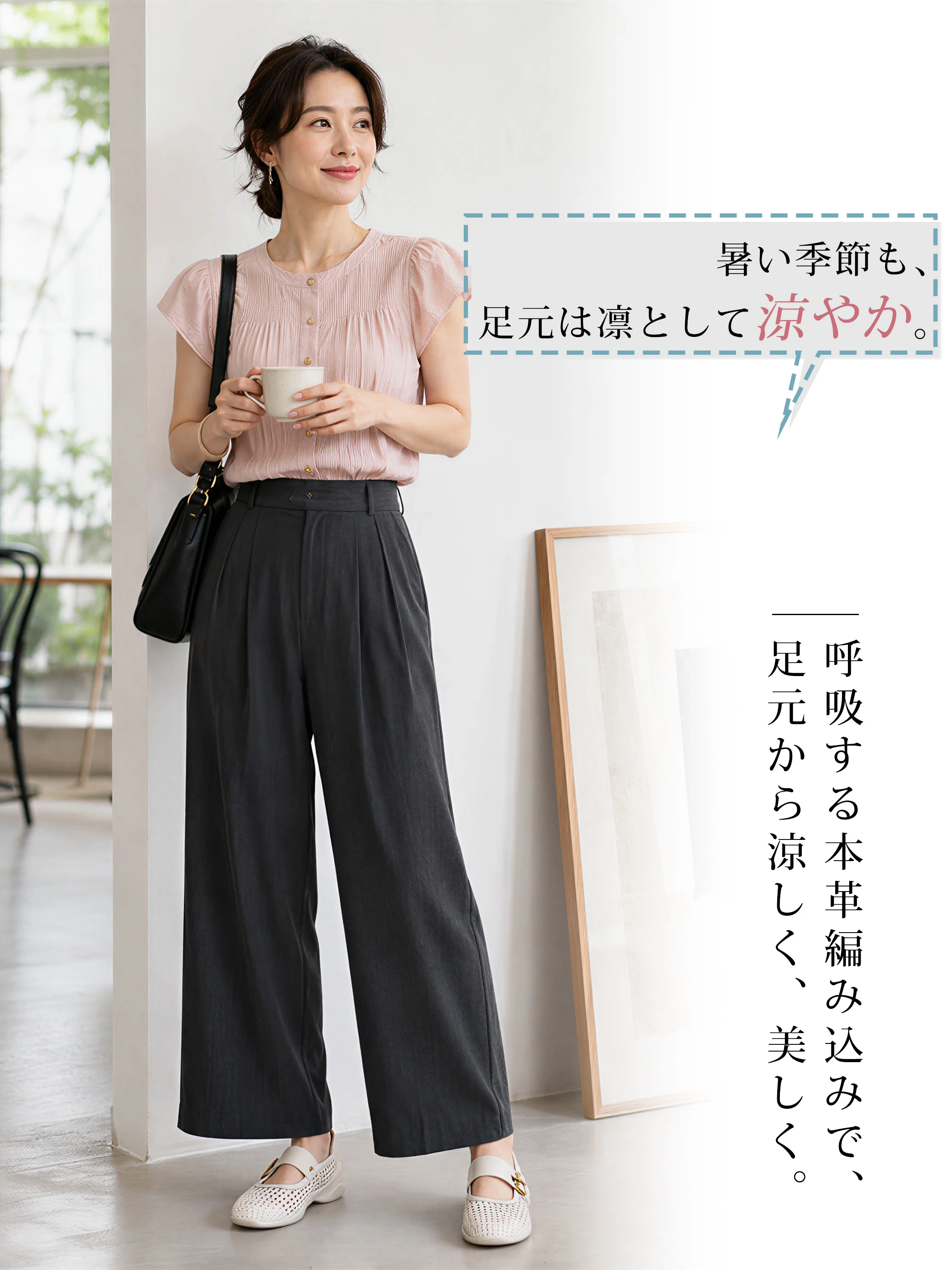 白の本革メリージェーン 夏コーデ