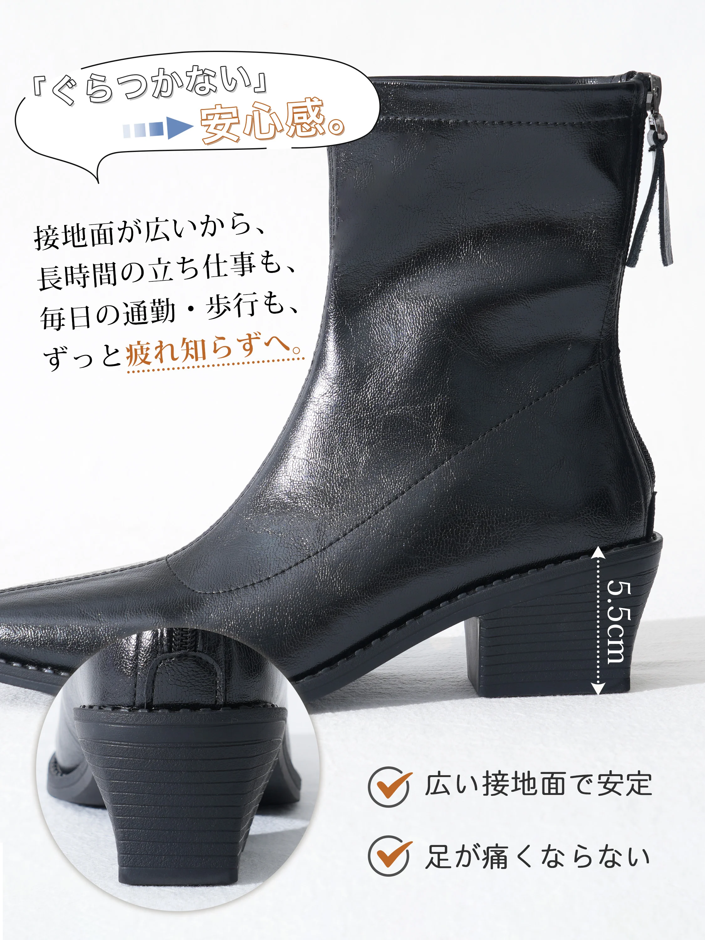 5.5cm美脚ストレッチブーツ