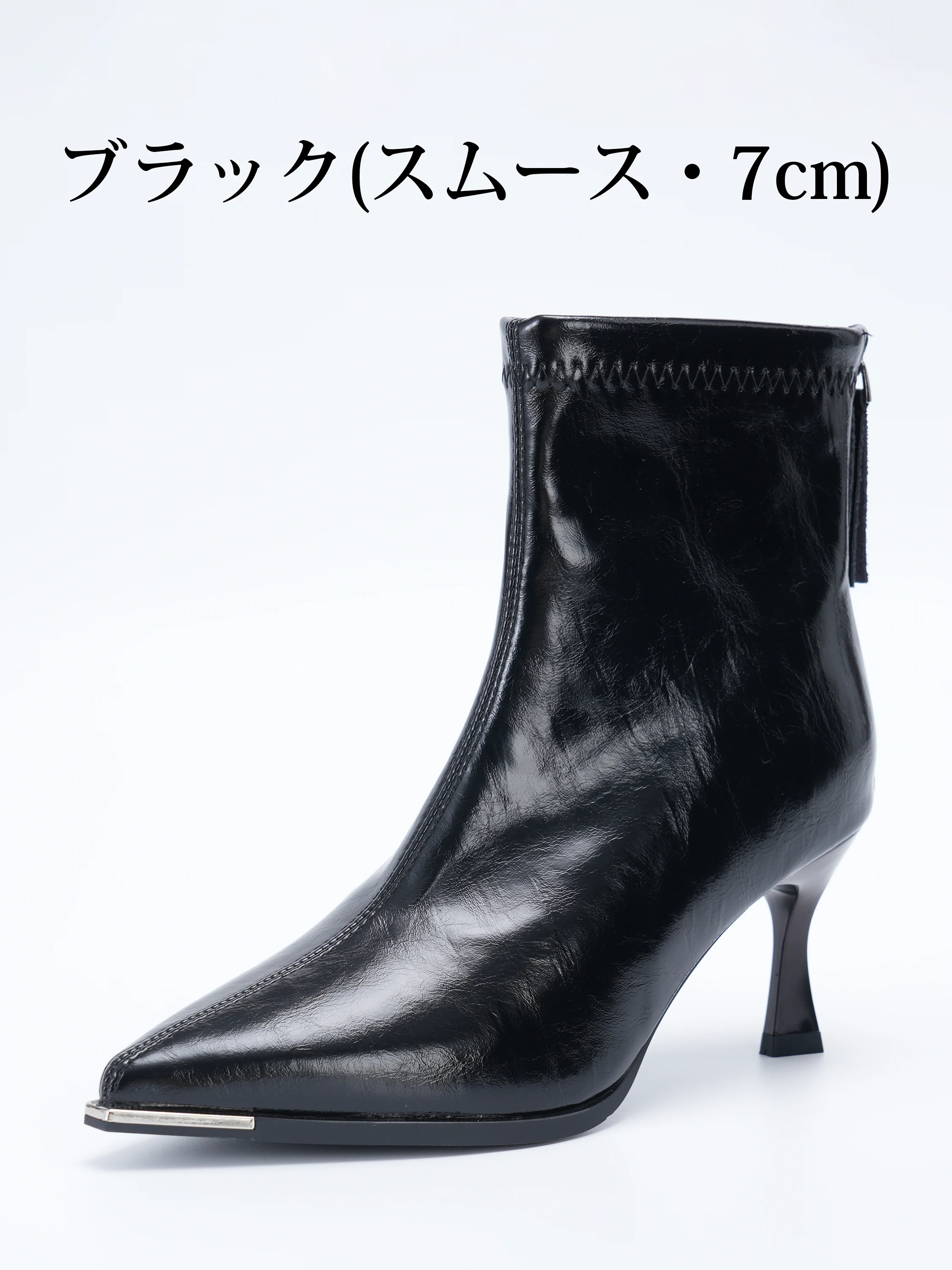 メタルトゥのストレッチショートブーツ。ブラックスムース7cm単品。