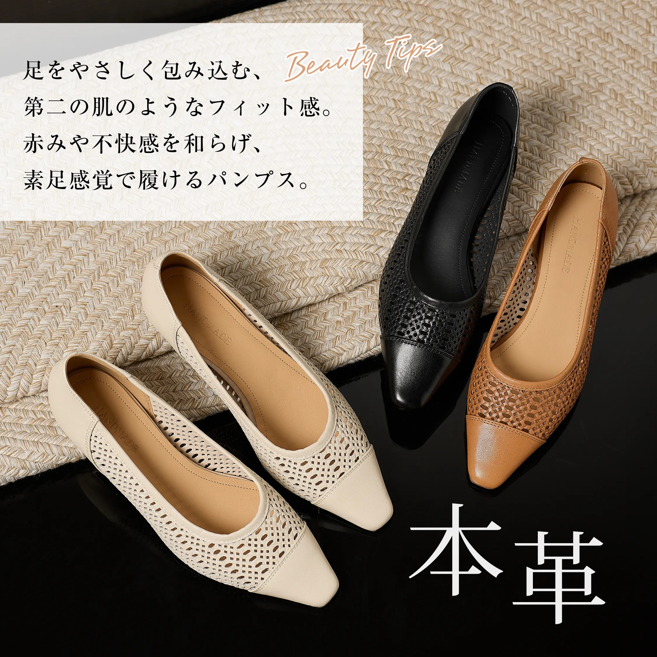 4cm美脚 涼やか本革メッシュパンプス
