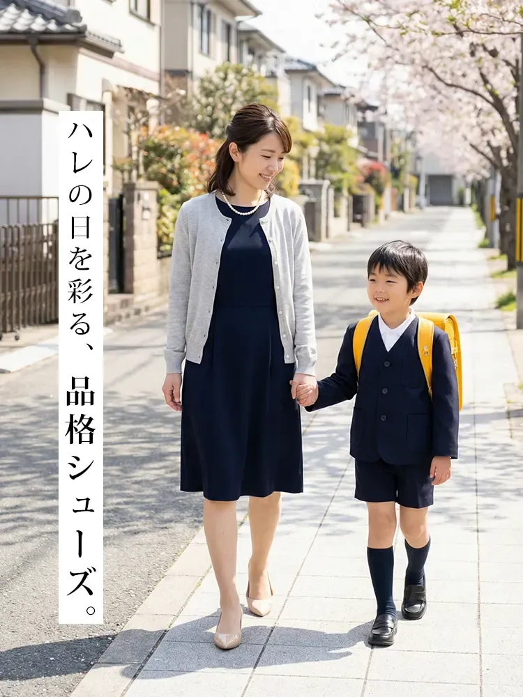 歩きやすい パンプス 入園式 コーデ 走れるパンプス 30代 40代 ママ参観日 七五三 ハレの日 上品 ネイビー ワンピース