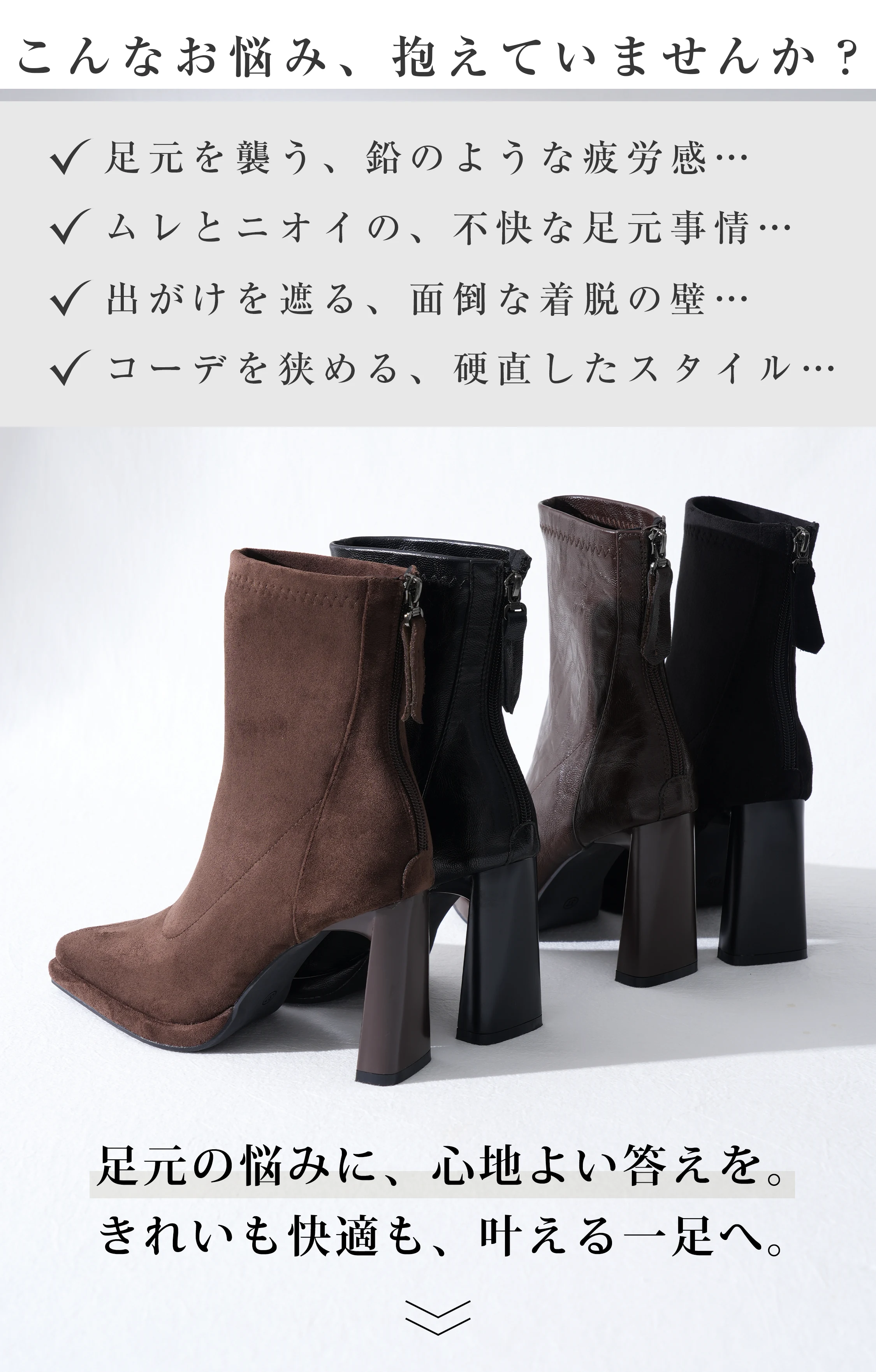 冬の帰省や連休にも使いやすいショートブーツで、長く歩く日の不安を減らします。