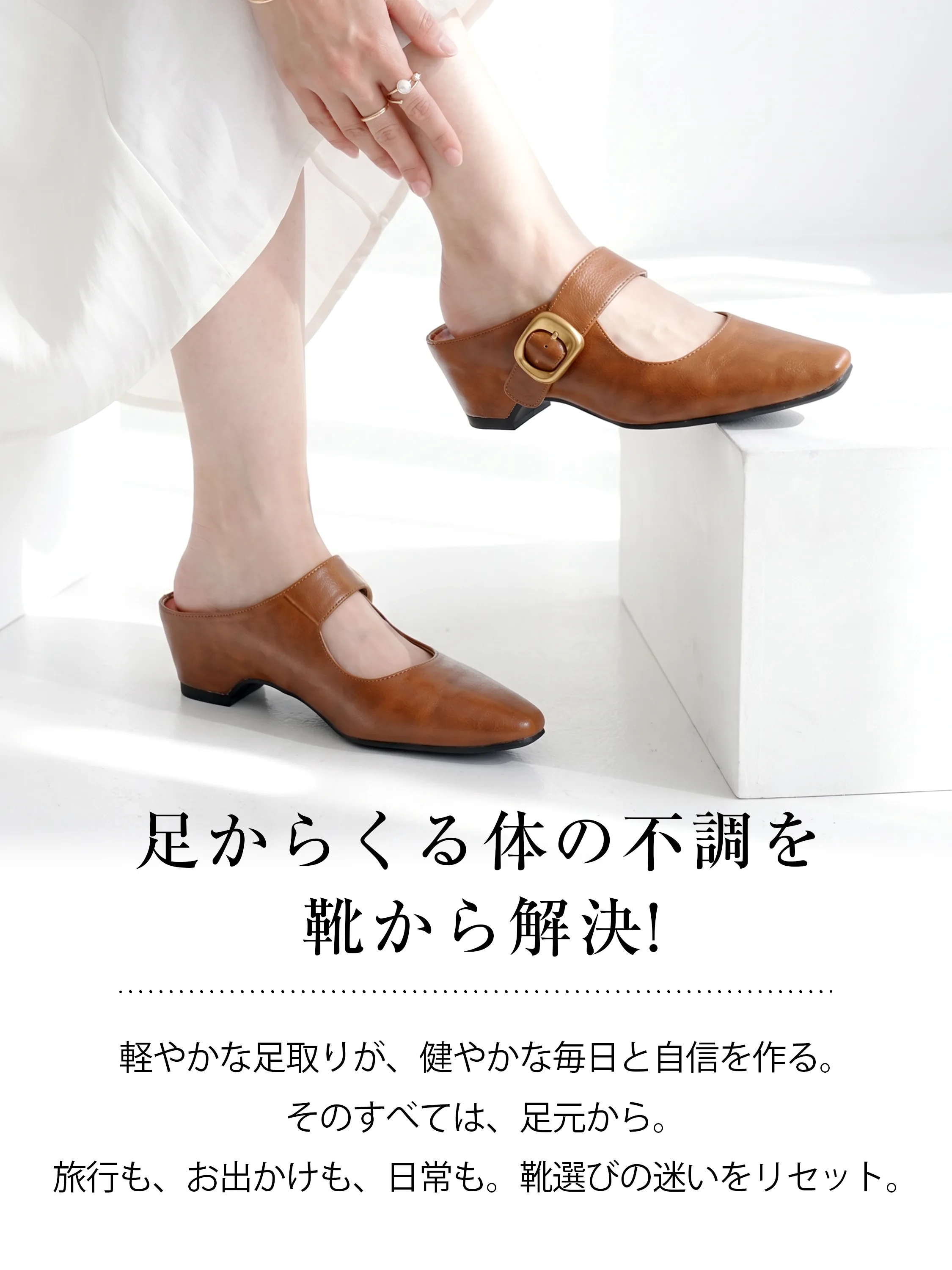 5cm美脚バックルミュール