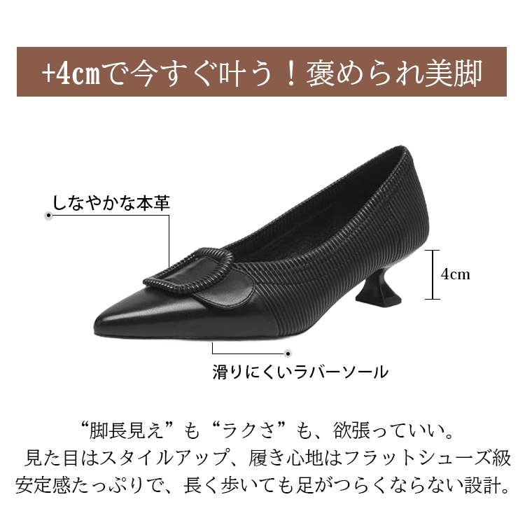 KENPOGEN バックルモチーフパンプス 羊革 手作り 4cmUP ポインテッドトゥシューズ 柔らかい 歩きやすい