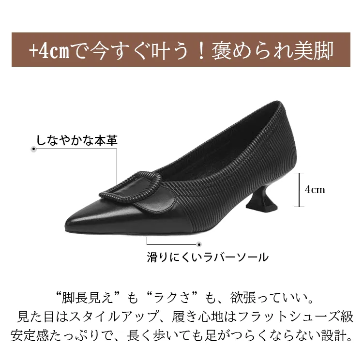 KENPOGEN バックルモチーフパンプス 羊革 手作り 4cmUP ポインテッドトゥシューズ 柔らかい 歩きやすい