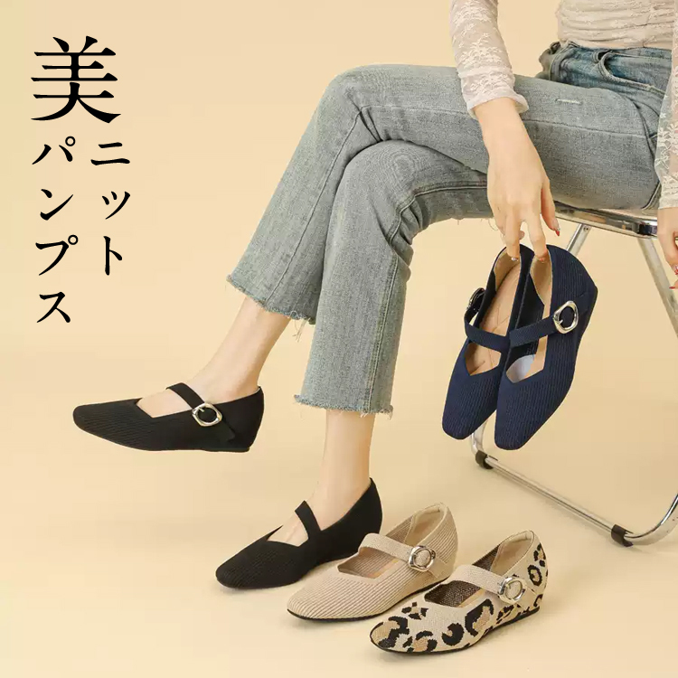 KENPOGEN ニットパンプス インヒールシューズ ストラップ 3cmUP Vカット スクウェアトゥ 疲れにくい