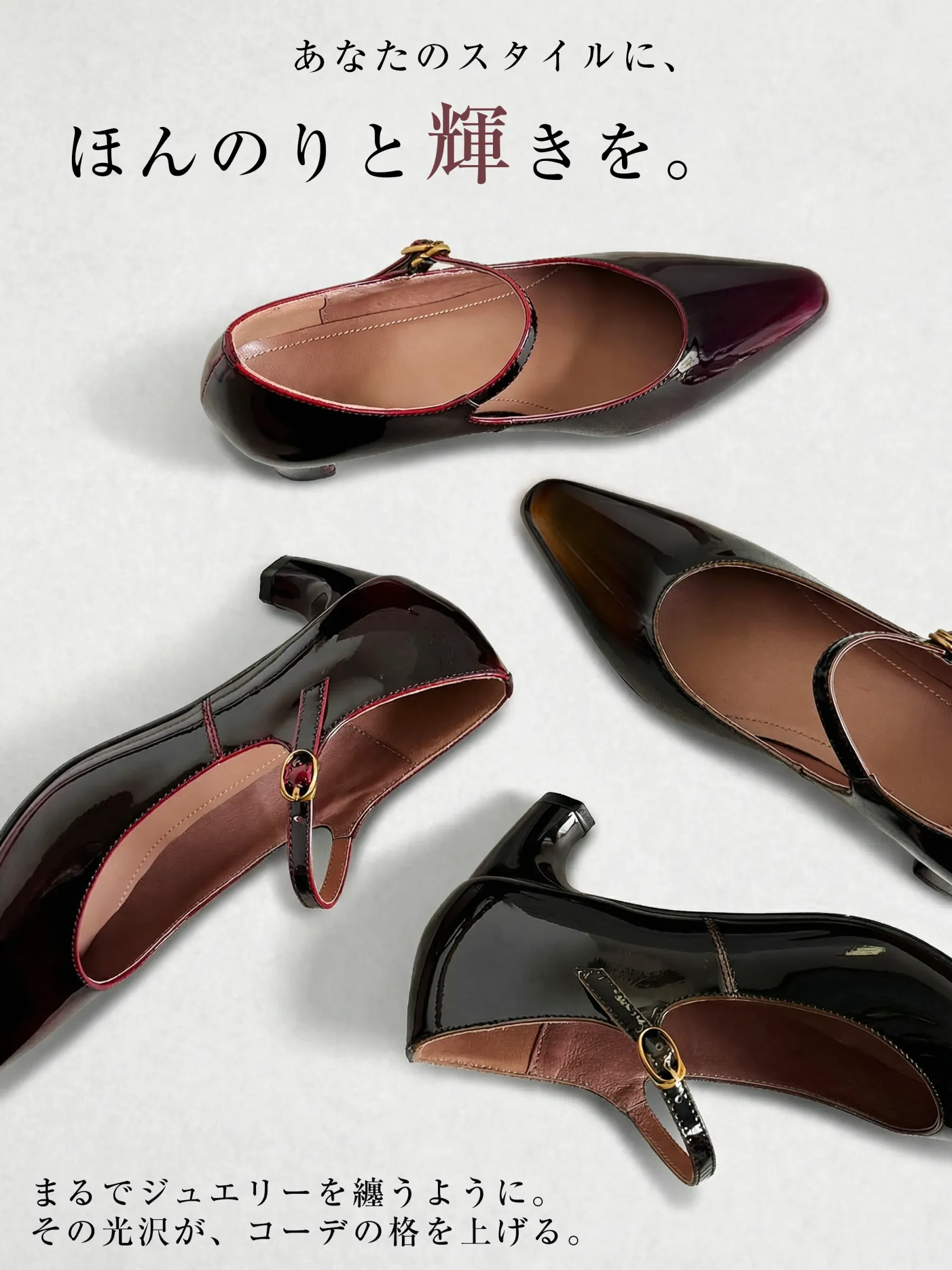 グラデーション エナメル パンプス 艶あり きれいめ ブラウン レッド 宝石のような輝き おしゃれな靴 レディース パーティー 結婚式