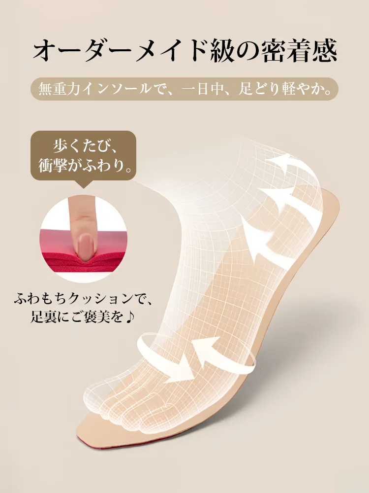 歩行時の衝撃を吸収する「ふわもちクッションインソール」を搭載。オーダーメイド級の密着感で足裏の負担を軽減し、一日中疲れない軽やかな足取りをサポート。