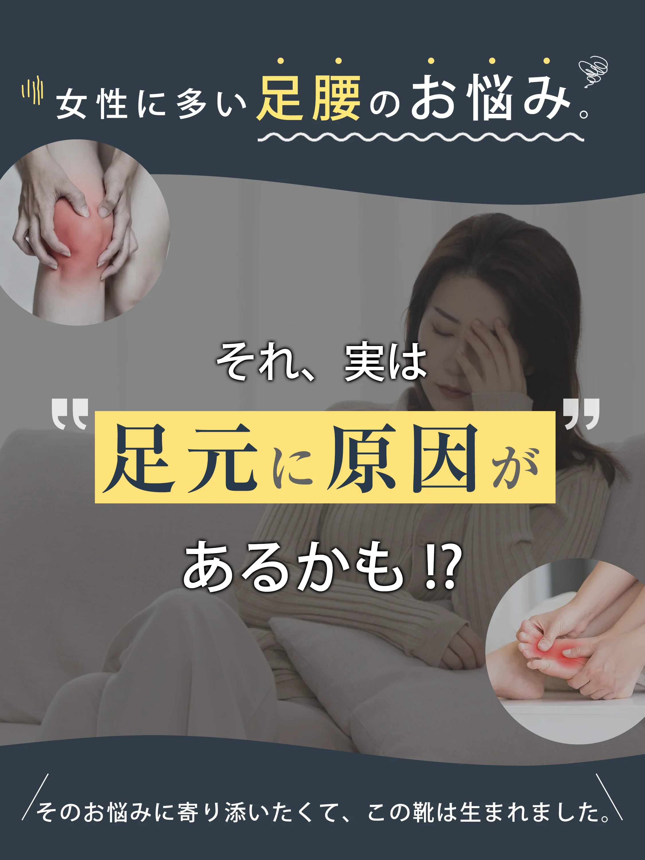 女性の足腰の悩みに寄り添う 履き心地重視 インヒールマリージェーン 疲れにくいパンプス
