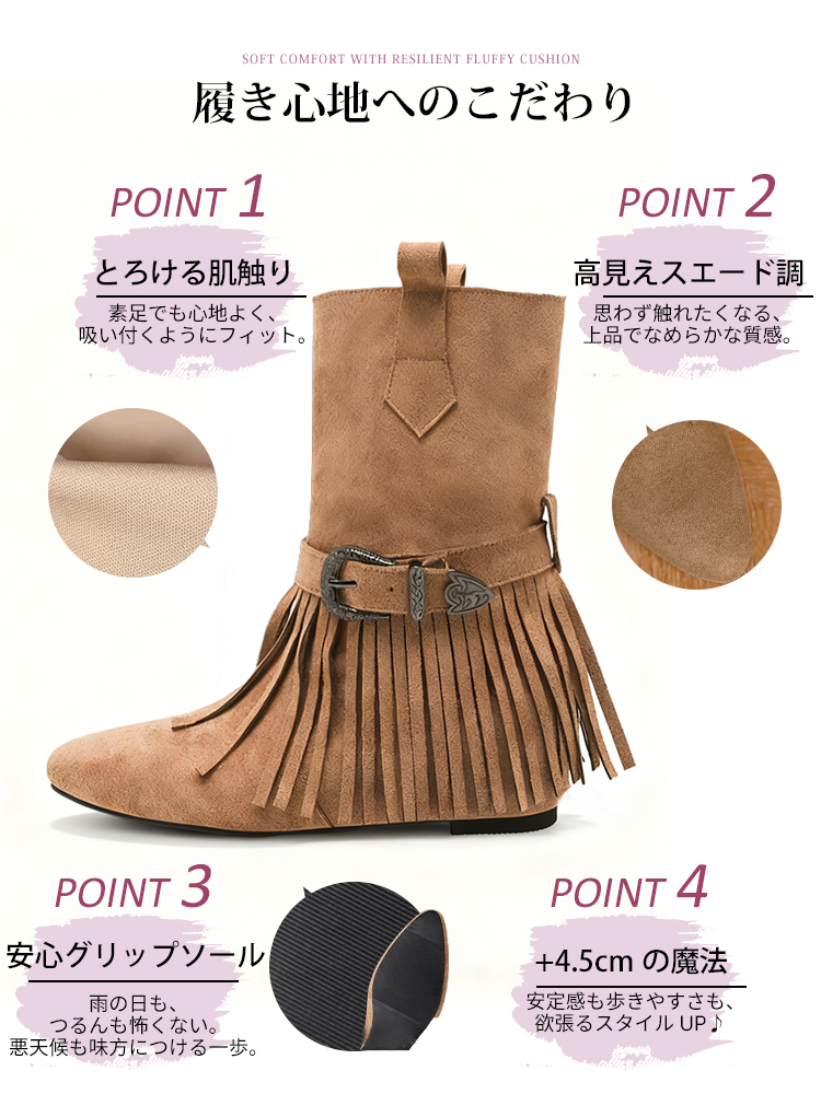 KENPOGEN パンプス ショートブーツ フリンジデザイン インヒール 4.5cmUP 履きやすい 疲れにくい