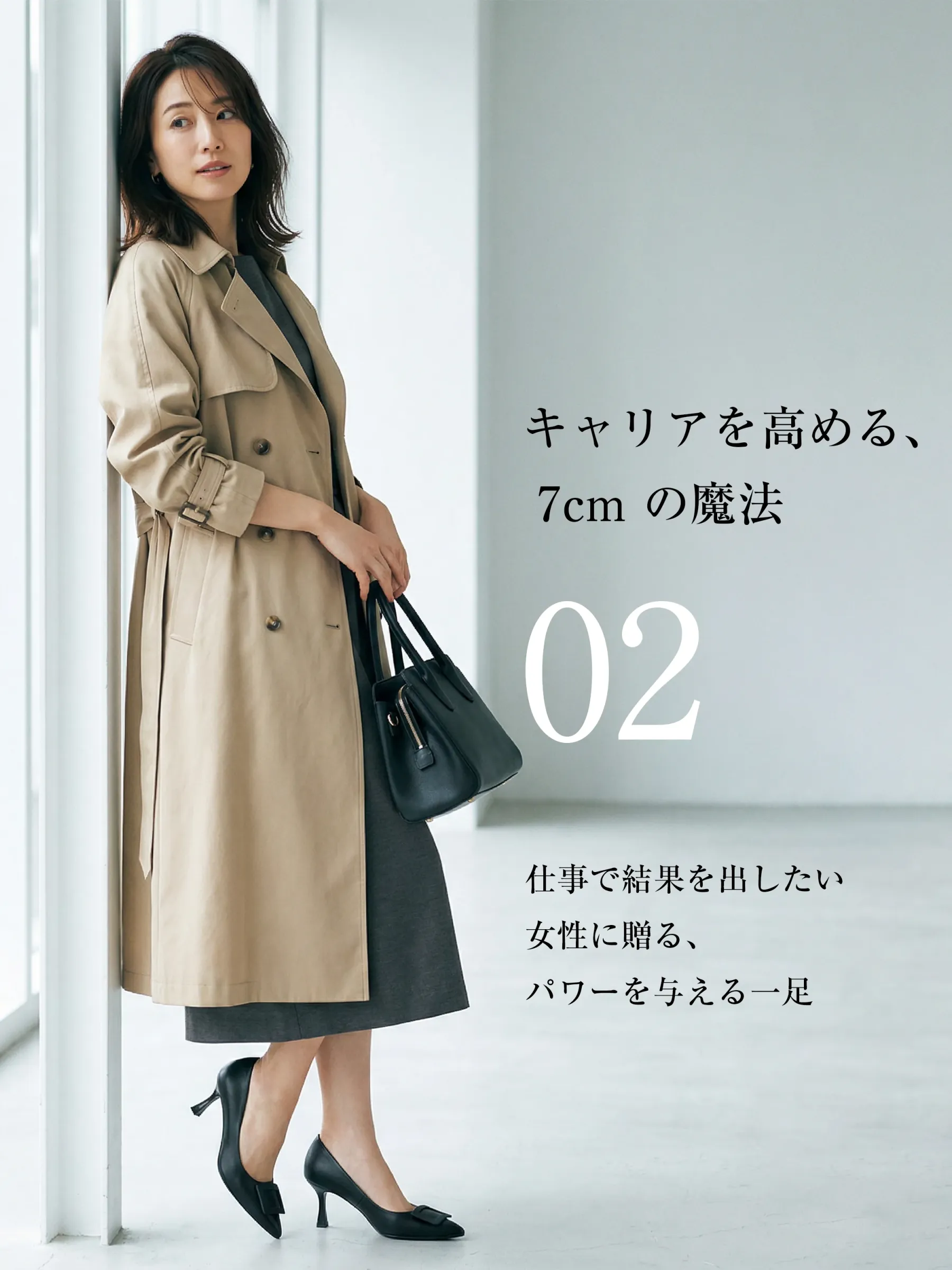 トレンチコート コーデ 靴 通勤 パンプス 黒 疲れない 立ち仕事 7cm ヒール