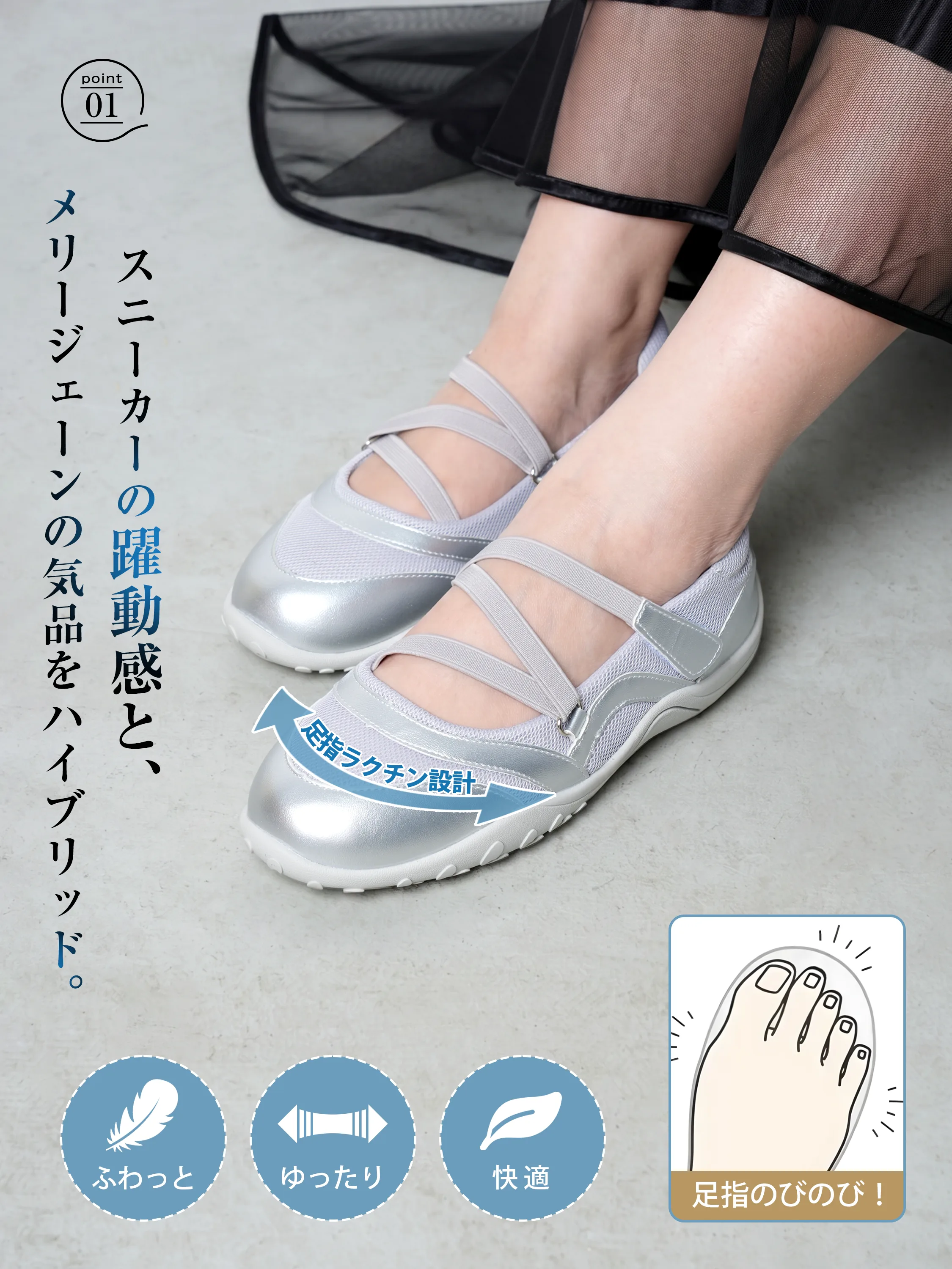クロスストラップ 3cm美脚メッシュスニーカー