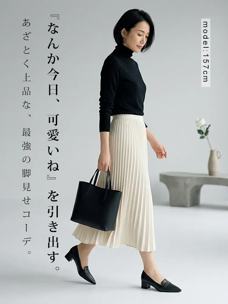 チャンキーヒールローファー