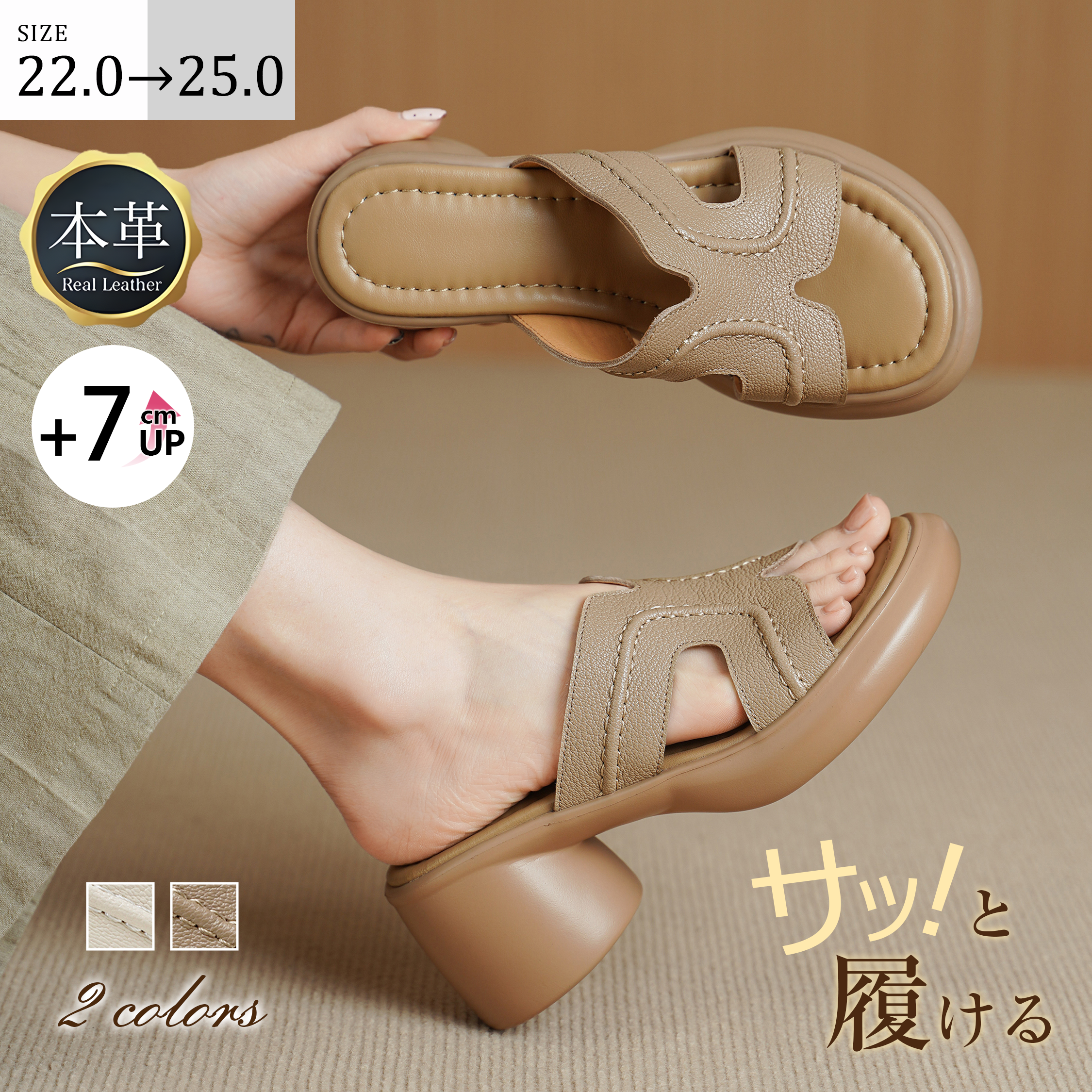 KENPOGEN レディース本革ミュールサンダル ベージュ 厚底7cmヒール さっと履ける夏用サンダル