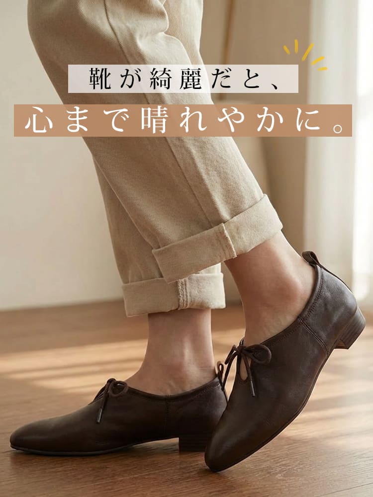 レトロモダン 美脚レースアップ